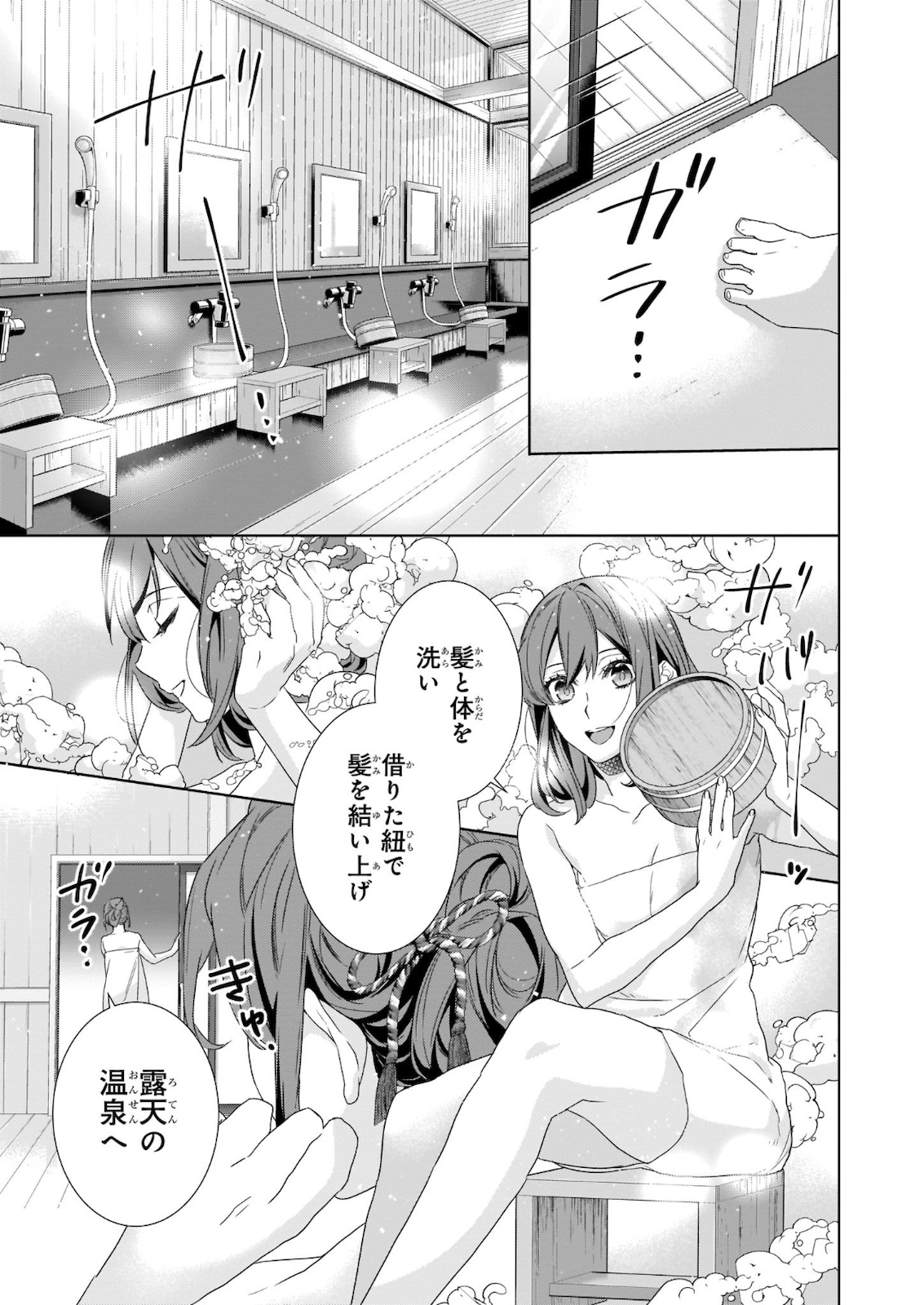 KAKURIYO NO YADOMESHI: AYAKASHI OYADO NI YOMEIRI SHIMASU. (TOBA TSUGARU) Chapter 38 page 7 - nihonkuni.com