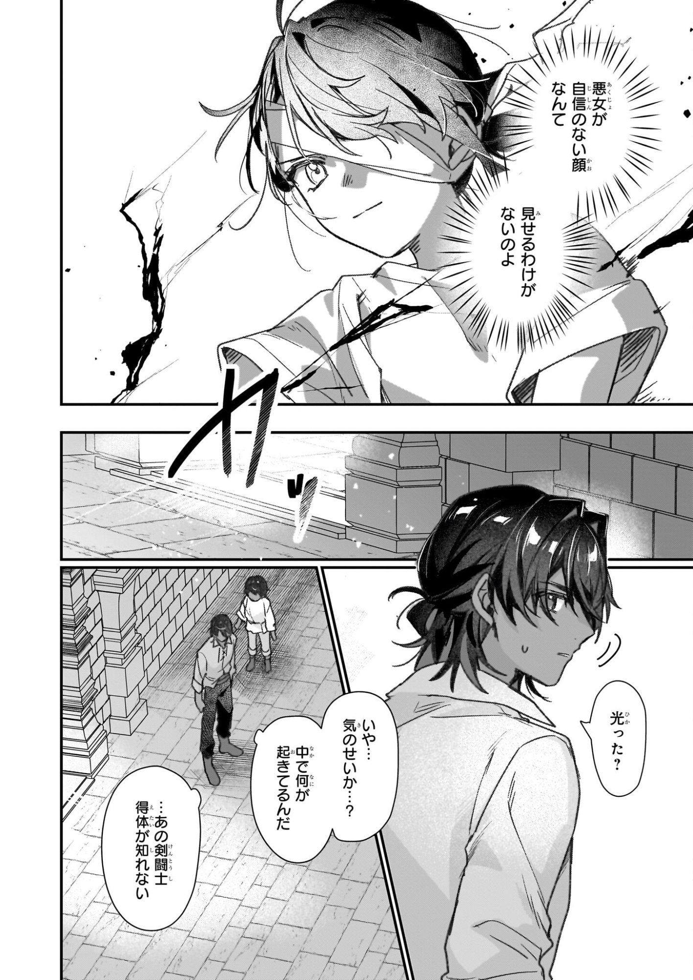 REKISHI NI NOKORU AKUJO NI NARU ZO - AKUYAKU REIJOU NI NARU HODO OUJI NO DEKIAI WA KASOKU SURU YOU DESU! Chapter 32 page 6 - nihonkuni.com