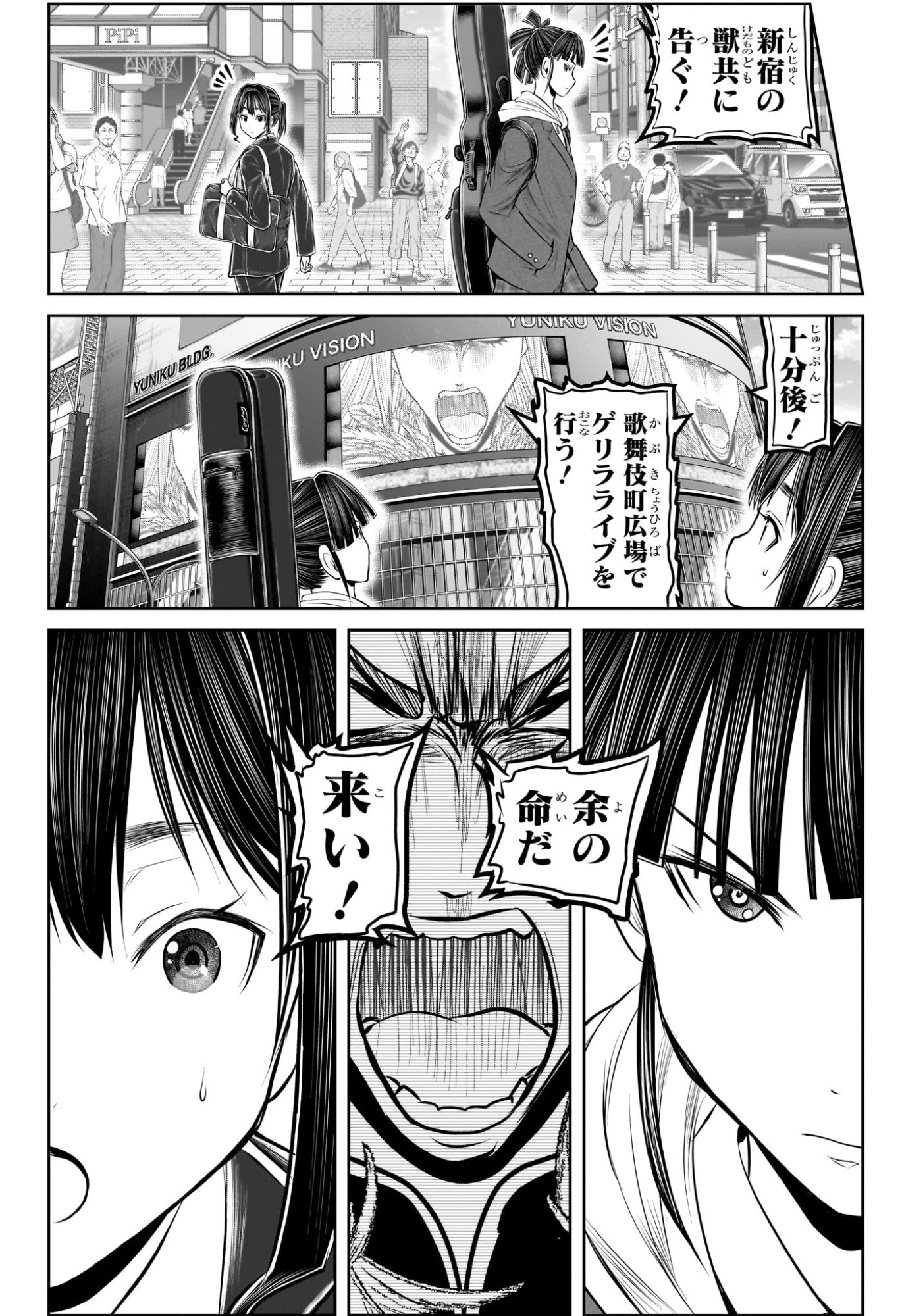 NIGE JOUZU NO WAKAGIMI Chapter 238.5 page 26 - nihonkuni.com