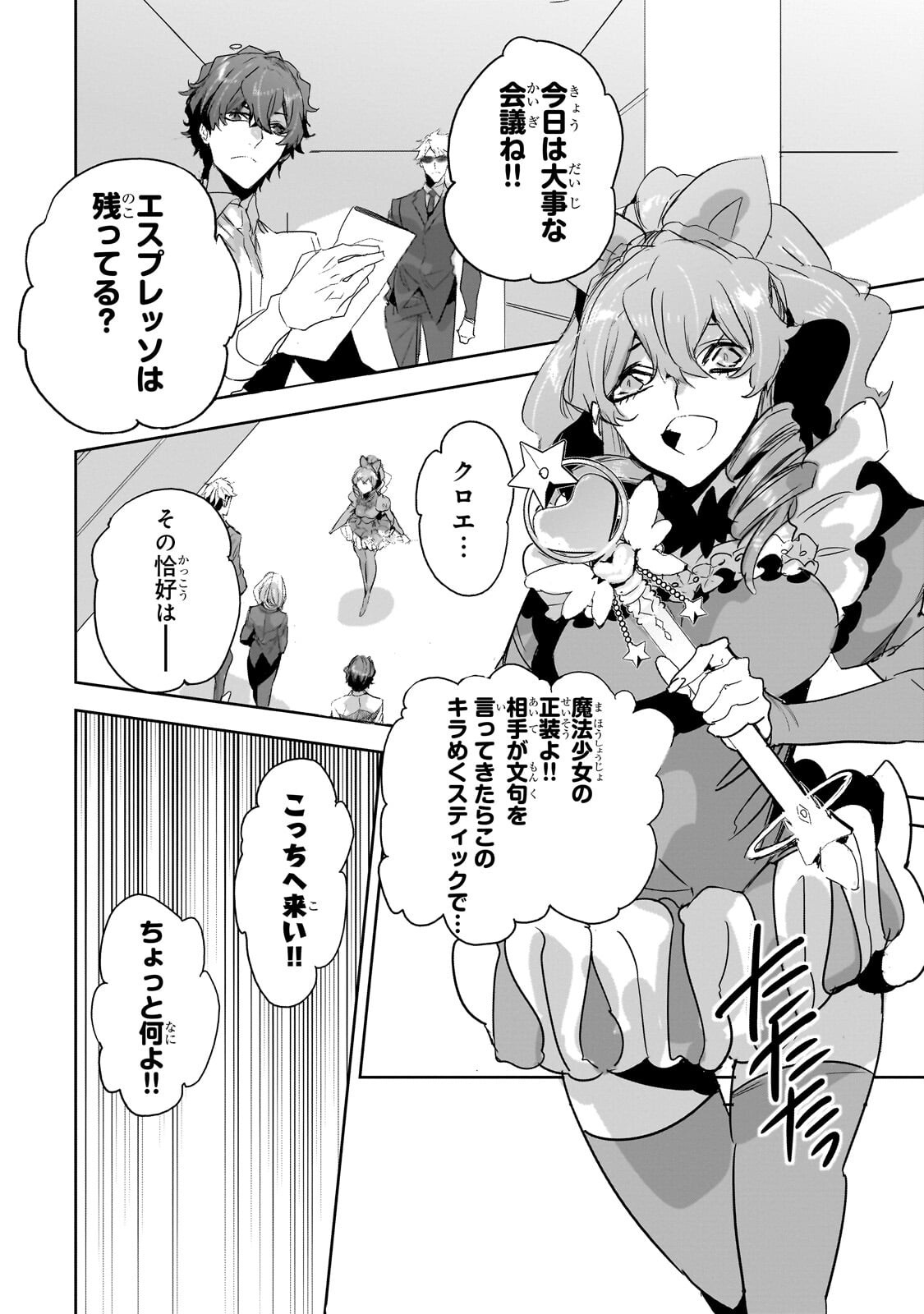 Read DUNGEON BUSTERS (MANGA) Chapter 52.2 [High Quality / Full] - Page 1 - nicomanga.net