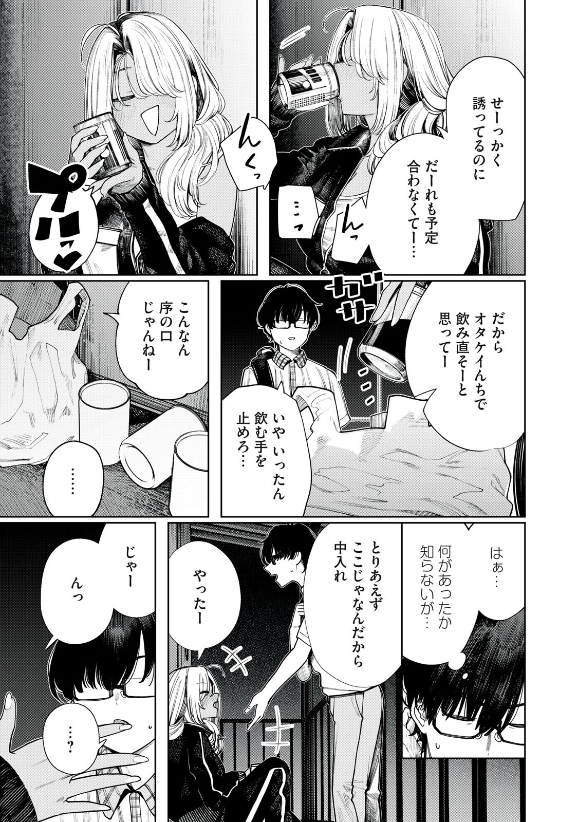 Read MADA KIMI WO MIAGETERU Chapter 7 [High Quality / Full] - Page 11 - dark.nicomanga.com
