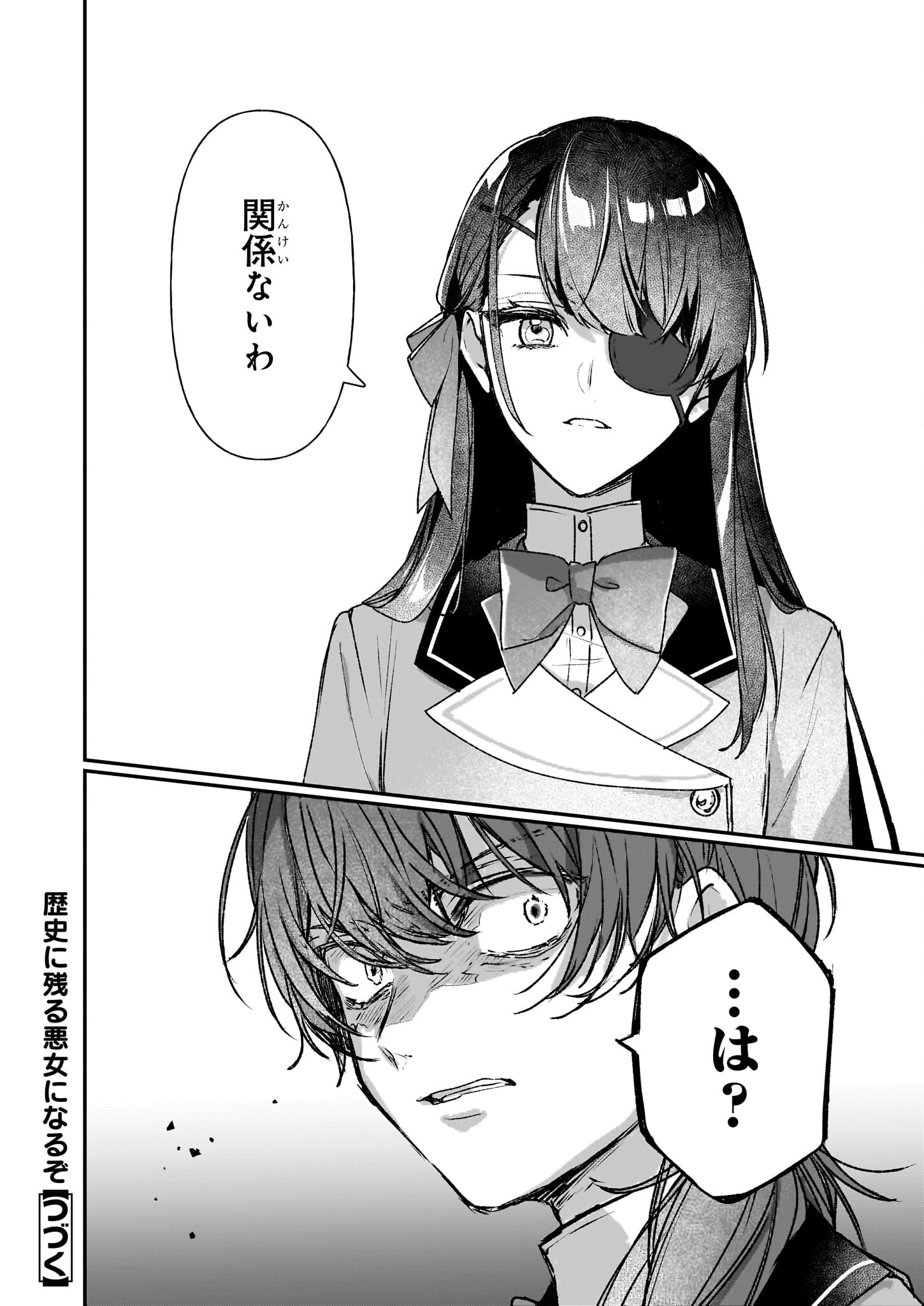 REKISHI NI NOKORU AKUJO NI NARU ZO - AKUYAKU REIJOU NI NARU HODO OUJI NO DEKIAI WA KASOKU SURU YOU DESU! Chapter 21 page 26 - nihonkuni.com