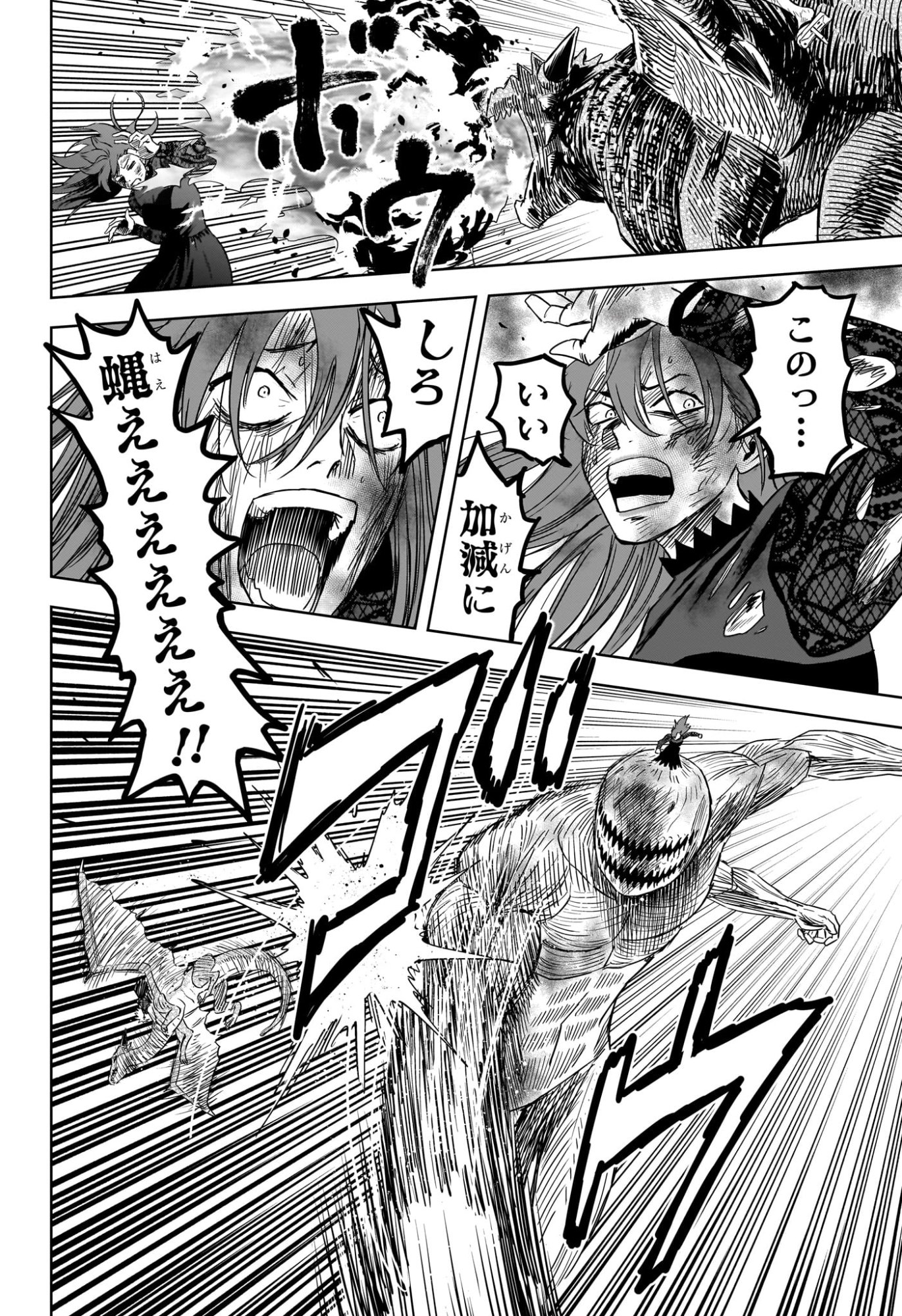 Read WITCH WATCH - RAW Chapter 253 [High Quality / Full] - Page 4 - dark.nicomanga.com