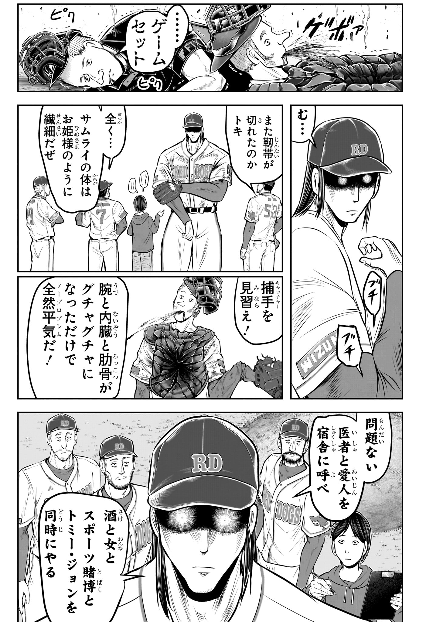 NIGE JOUZU NO WAKAGIMI Chapter 238.5 page 5 - nihonkuni.com