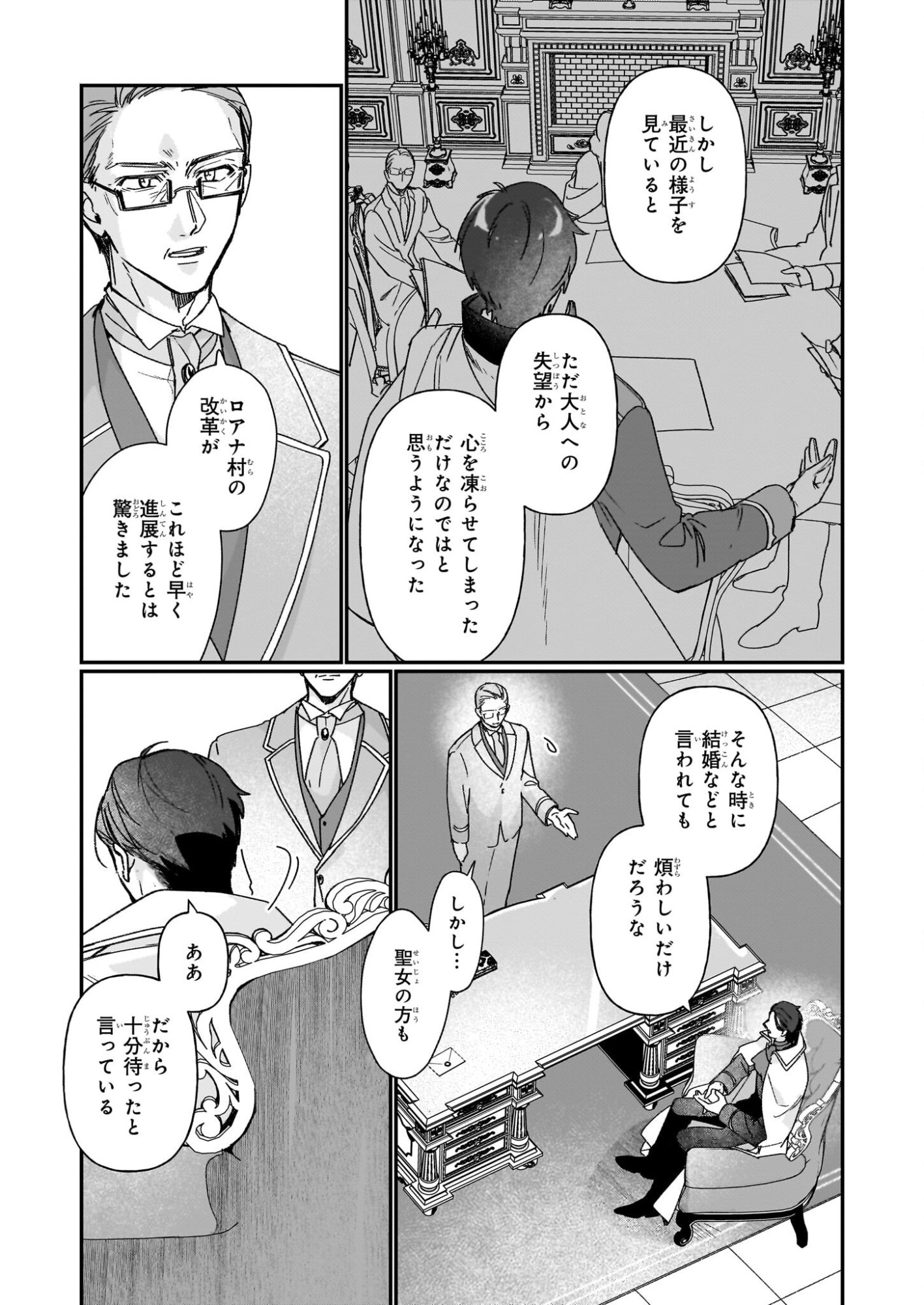 REKISHI NI NOKORU AKUJO NI NARU ZO - AKUYAKU REIJOU NI NARU HODO OUJI NO DEKIAI WA KASOKU SURU YOU DESU! Chapter 35 page 5 - nihonkuni.com