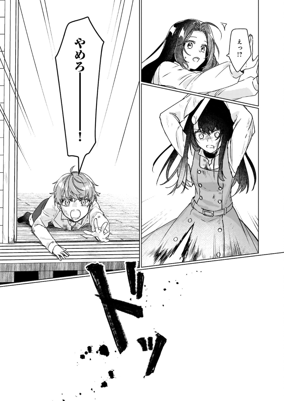 REKISHI NI NOKORU AKUJO NI NARU ZO - AKUYAKU REIJOU NI NARU HODO OUJI NO DEKIAI WA KASOKU SURU YOU DESU! Chapter 11.2 page 12 - nihonkuni.com