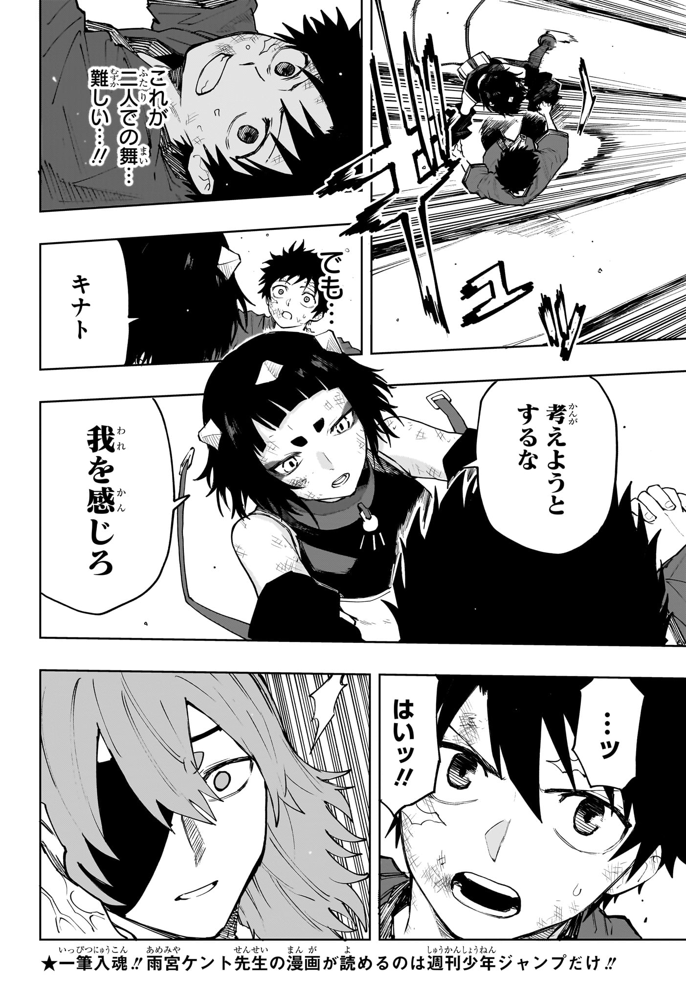 Read KAIGEKI NO KINATO Chapter 22 [High Quality / Full] - Page 4 - dark.nicomanga.com