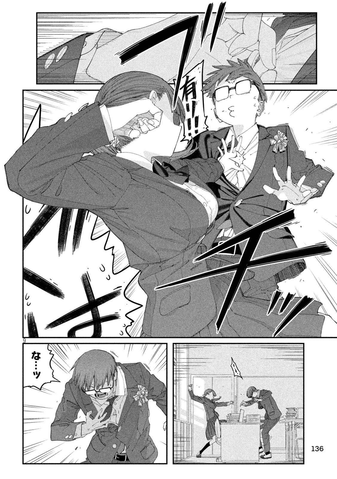 GETSUYOUBI NO TAWAWA - RAW Chap 144 - Pic 9