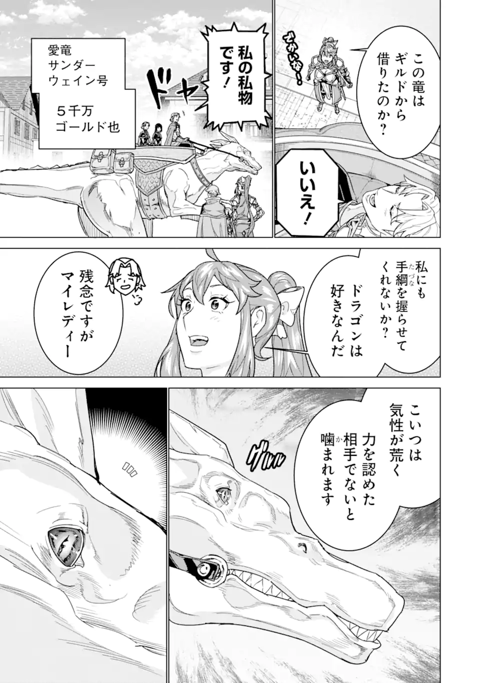 IE DE MUNOU TO IWARE TSUZUKETA ORE DESU GA, SEKAITEKI NI WA CHOU YUUNOU DATTA YOU DESU Chap 42.1 - Pic 9