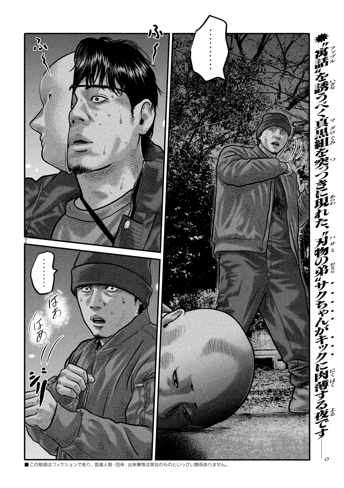 Read THE FABLE: THE THIRD SECRET Chapter 50 [High Quality / Full] - Page 2 - nicomanga.net