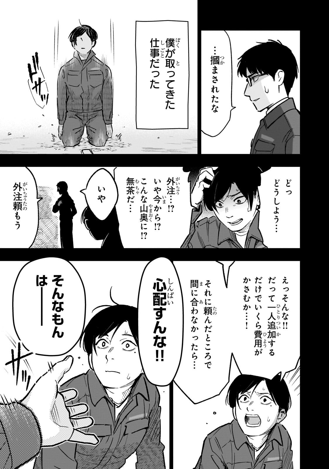 8-SAI KARA HAJIMERU MAHOU GAKU (MANGA) Chapter 30.2 page 6 - nihonkuni.com
