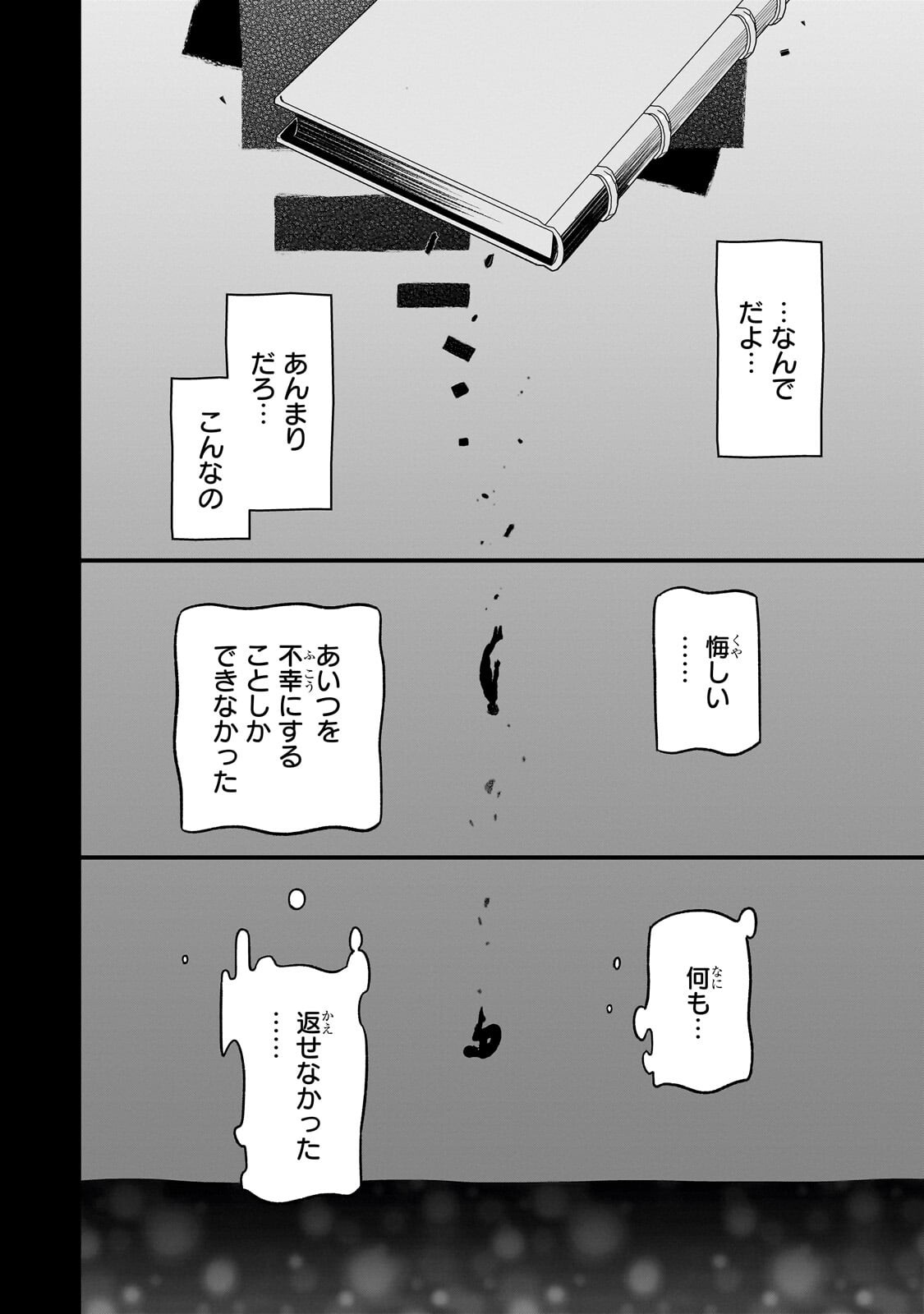 8-SAI KARA HAJIMERU MAHOU GAKU (MANGA) Chapter 30.2 page 15 - nihonkuni.com