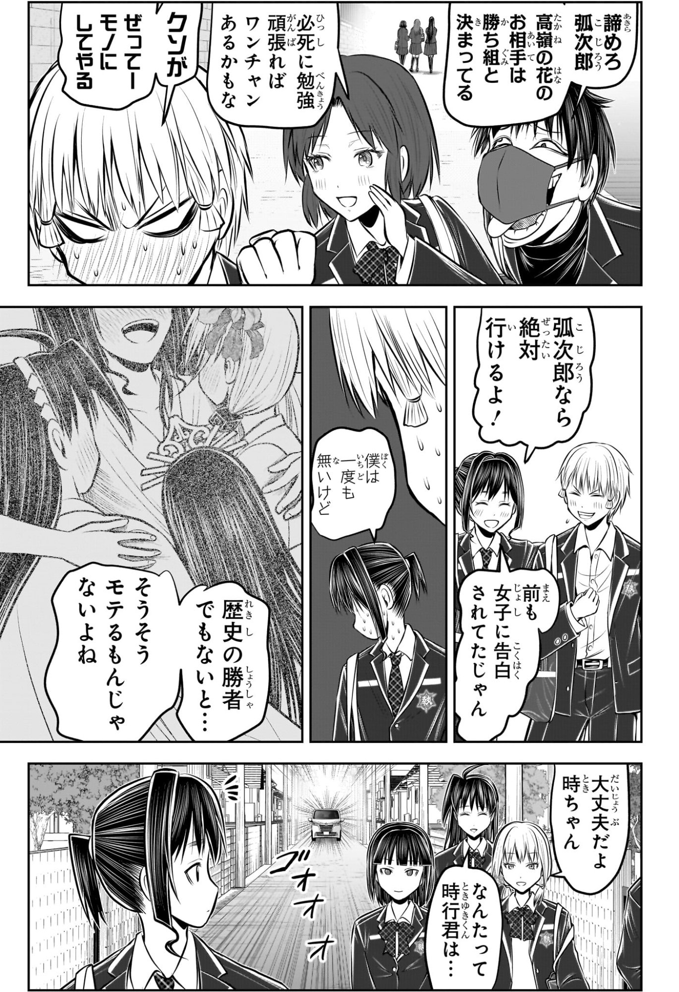 NIGE JOUZU NO WAKAGIMI Chapter 238.5 page 15 - nihonkuni.com