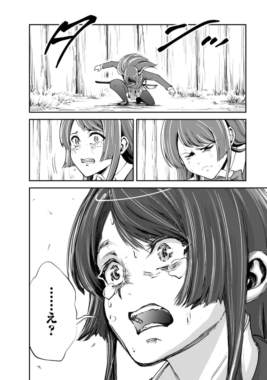 MONSTER NO GOSHUJIN-SAMA - RAW Chapter 98.3 page 10 - nihonkuni.com