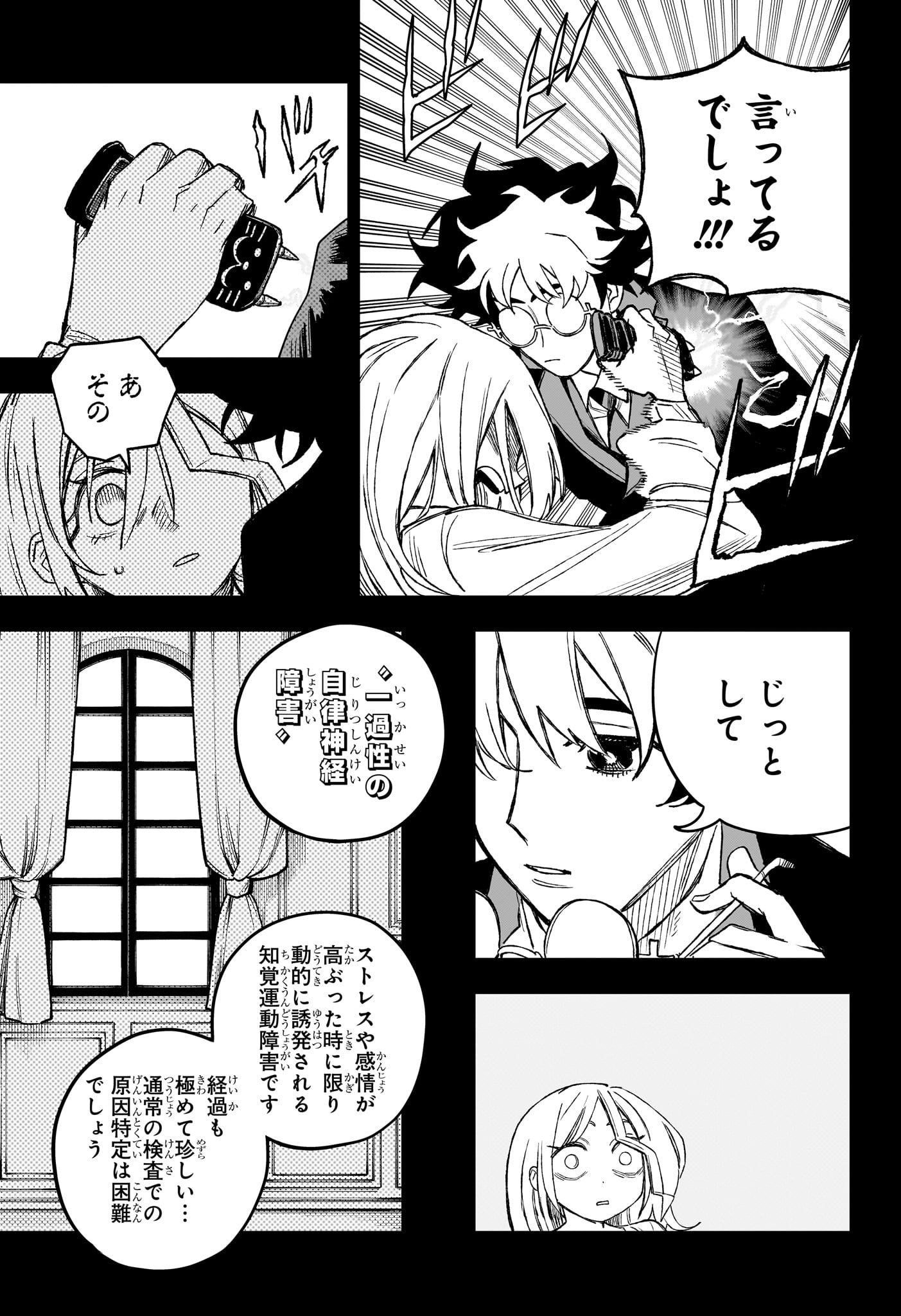 Read UNDER DOCTOR Chapter 23 [High Quality / Full] - Page 13 - nicomanga.net