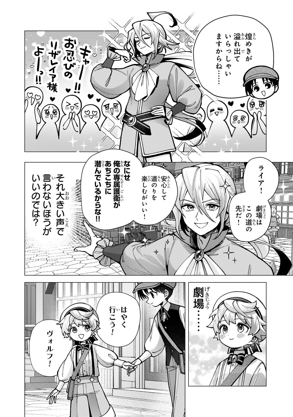 UTSU TENKAI DAISUKI SHUJINKOU VS YASASHII SEKAI: TENSEISAKI GA HEIWA SUGIRU NODE, SHIKOU NO ZETSUBOU WO MOTOMETE TABI NI DEMASU Chapter 4.2 page 2 - nihonkuni.com