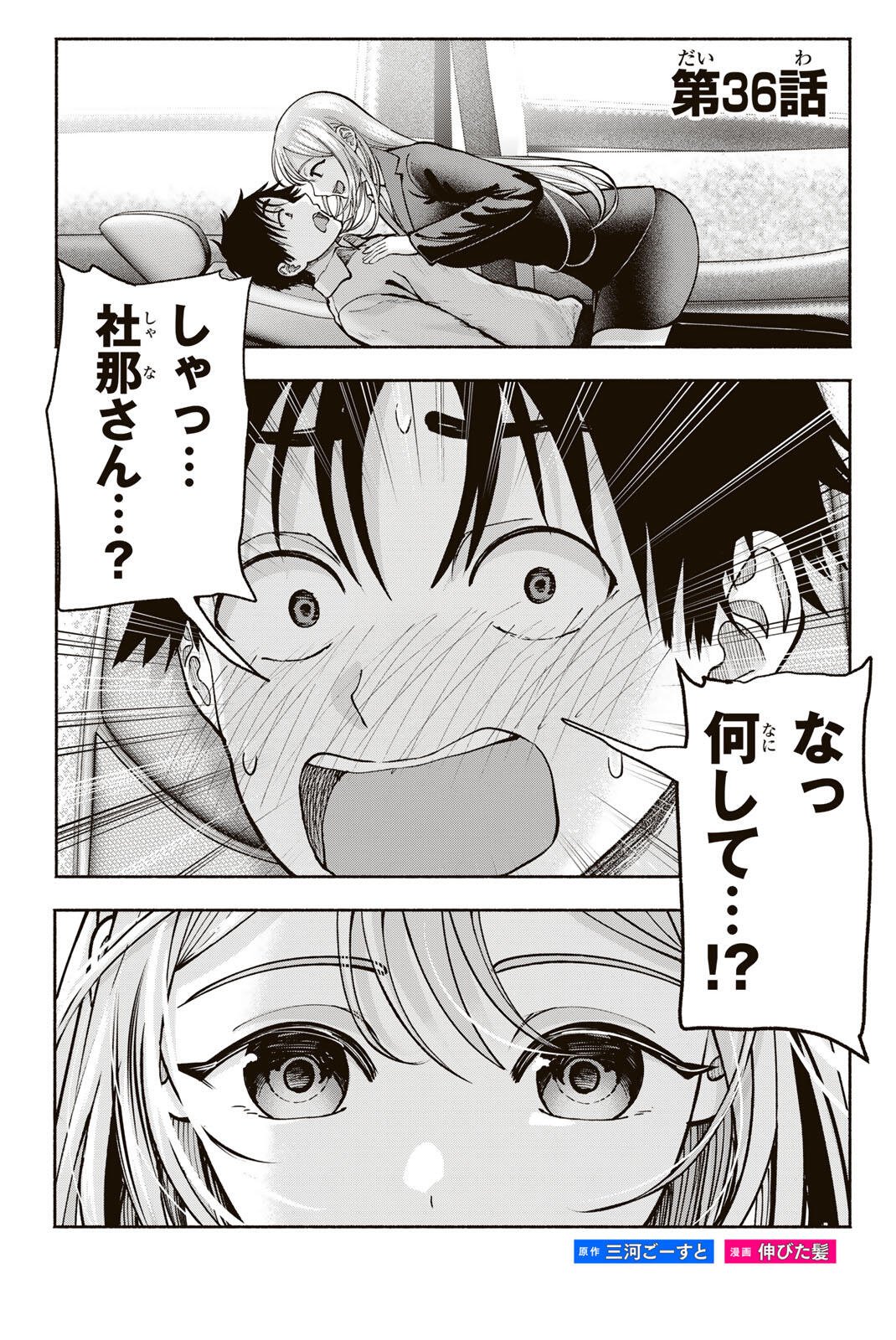 SOTSUGYOU ARUBAMU NO KANOJO-TACHI Chapter 36 page 1 - nihonkuni.com