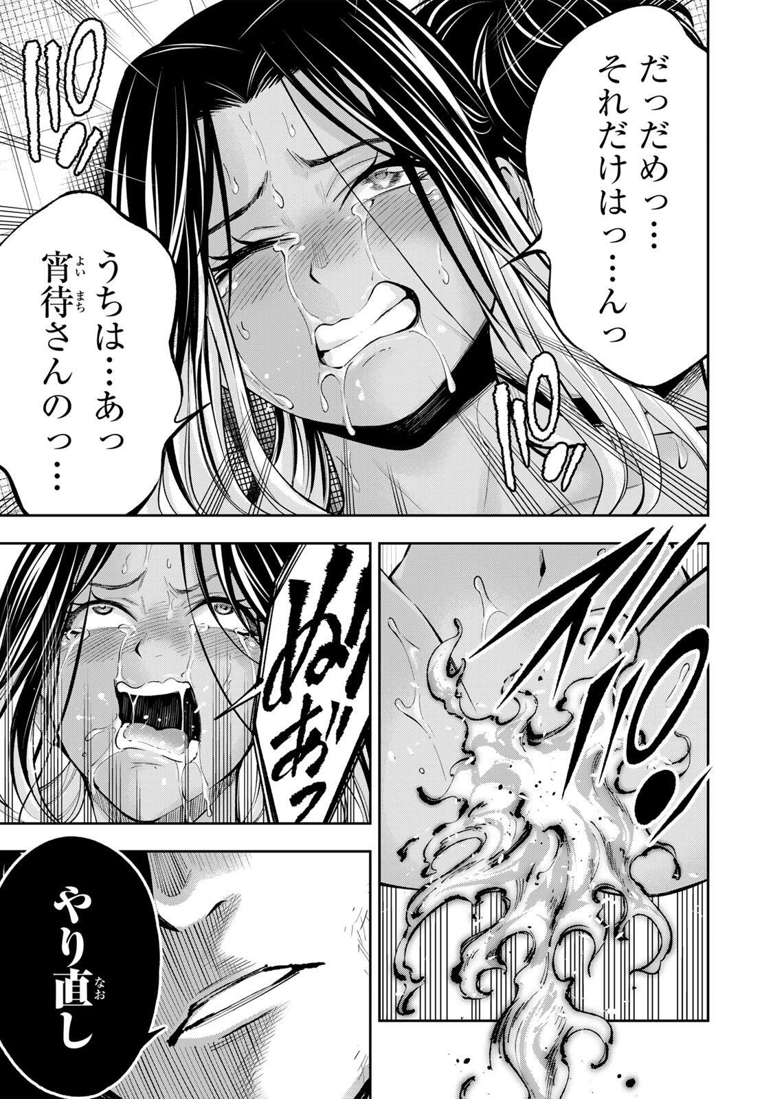 Read HADOWAKA NAKATA Chapter 61 [High Quality / Full] - Page 6 - nicomanga.net
