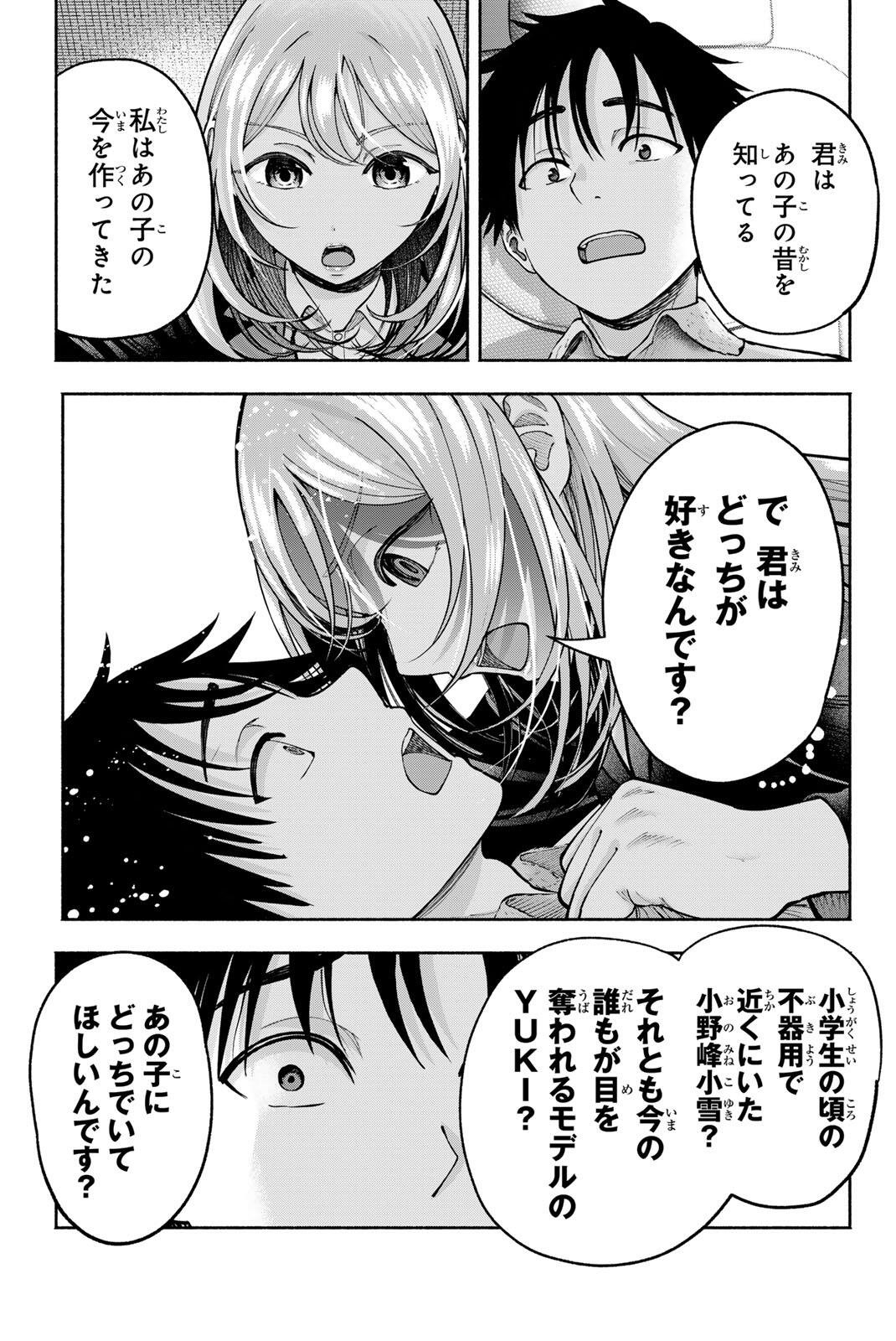 SOTSUGYOU ARUBAMU NO KANOJO-TACHI Chapter 36 page 7 - nihonkuni.com