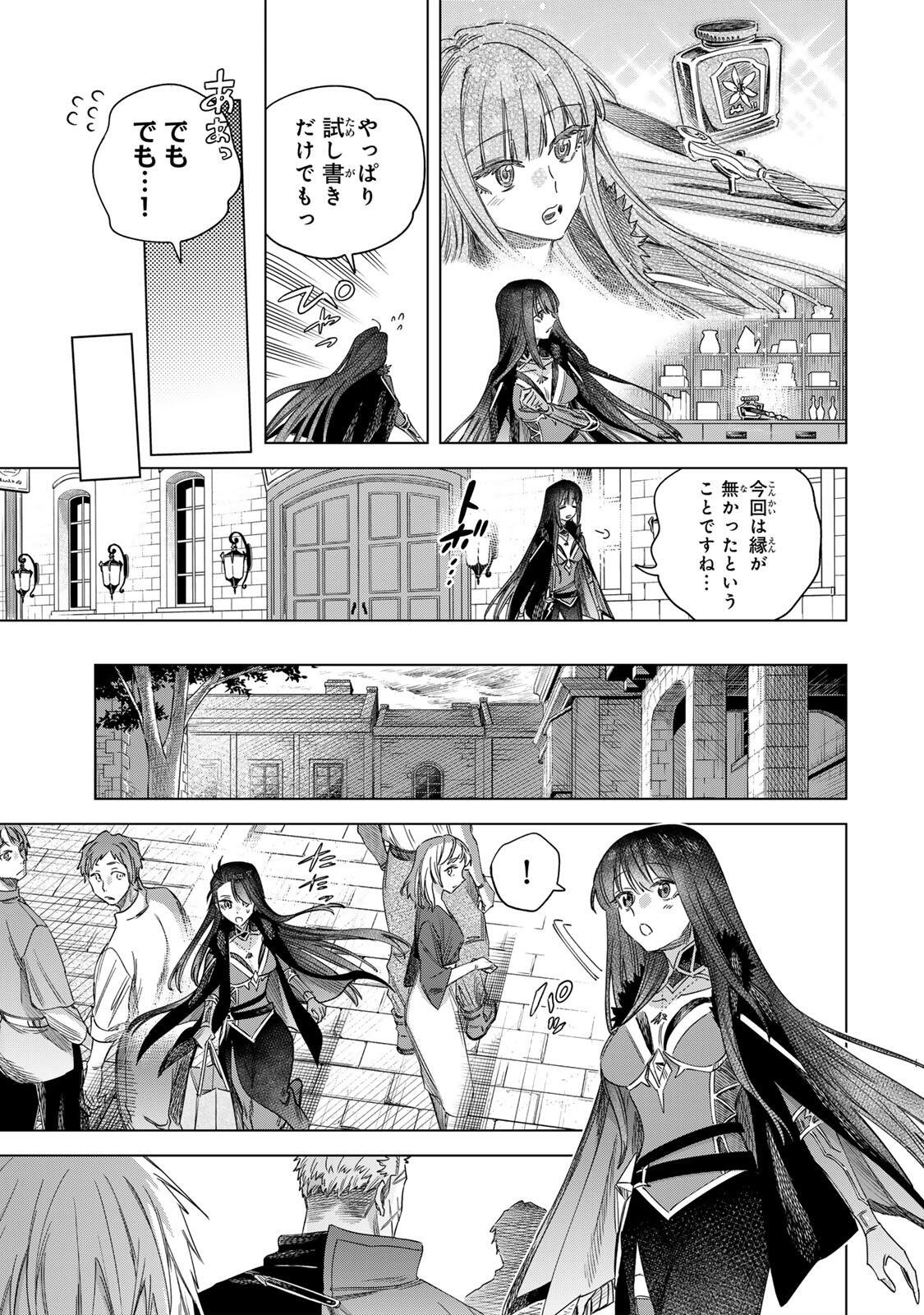 MAJO TO YOUHEI Chap 71 - Pic 7
