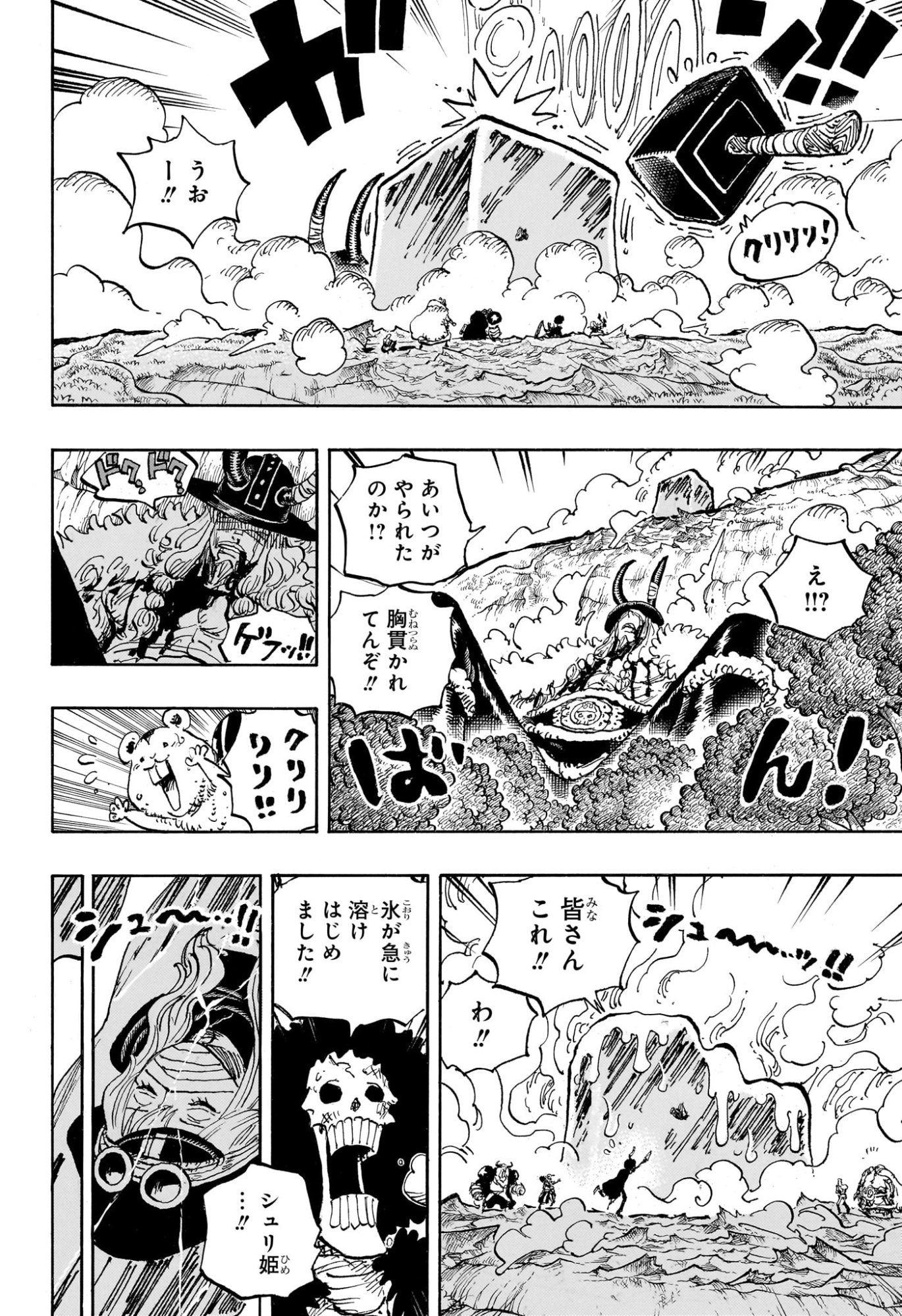 Read Pirate King (Manga) Chapter 1187 [High Quality / Full] - Page 8 - nicomanga.com