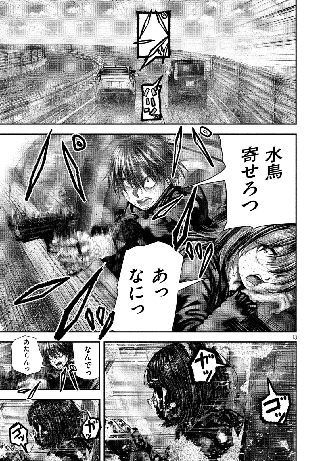 Read NEZUMI NO KOI Chapter 111 [High Quality / Full] - Page 13 - nicomanga.com
