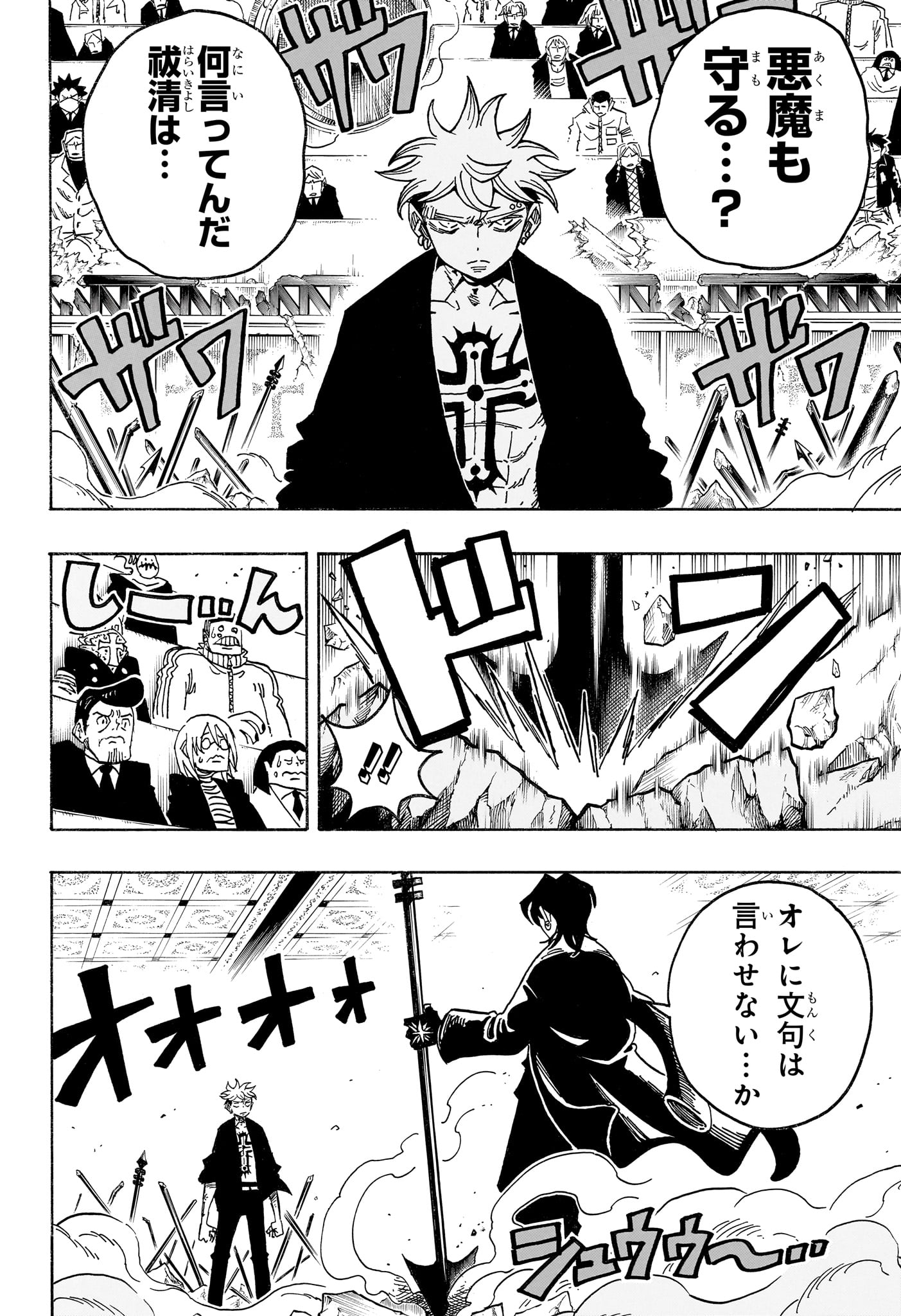 Read EXORCIST NO KIYOSHI-KUN Chapter 99 [High Quality / Full] - Page 2 - nicomanga.net
