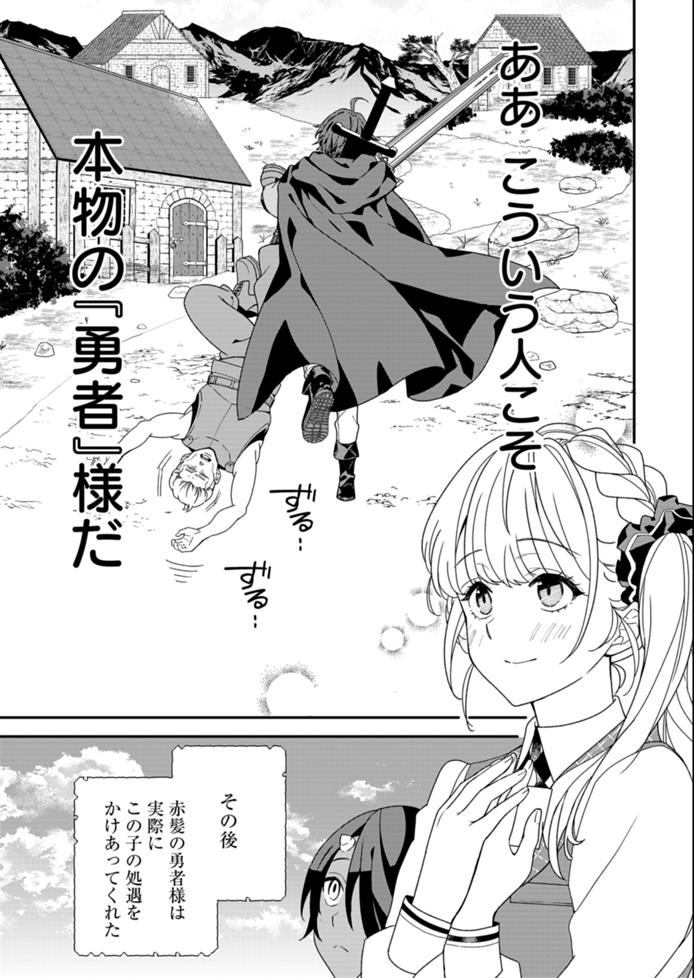 KOCHIRA, ISEKAI SUPPORT CENTER NO SUZUKI GA UKETAMAWARIMASU Chapter 2.2 page 11 - nihonkuni.com