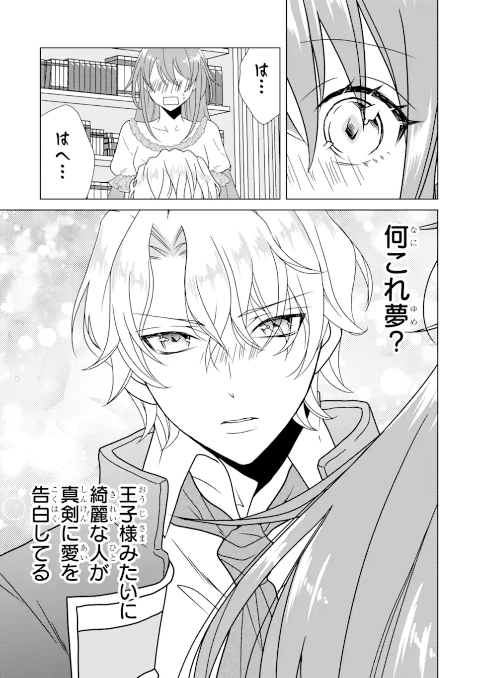 KEKKON SHOYA NO DEATHLOOP: NOSUJI REIJOU WA NANDO SHINDEMO MEGEMASEN Chapter 8.2 page 9 - nihonkuni.com