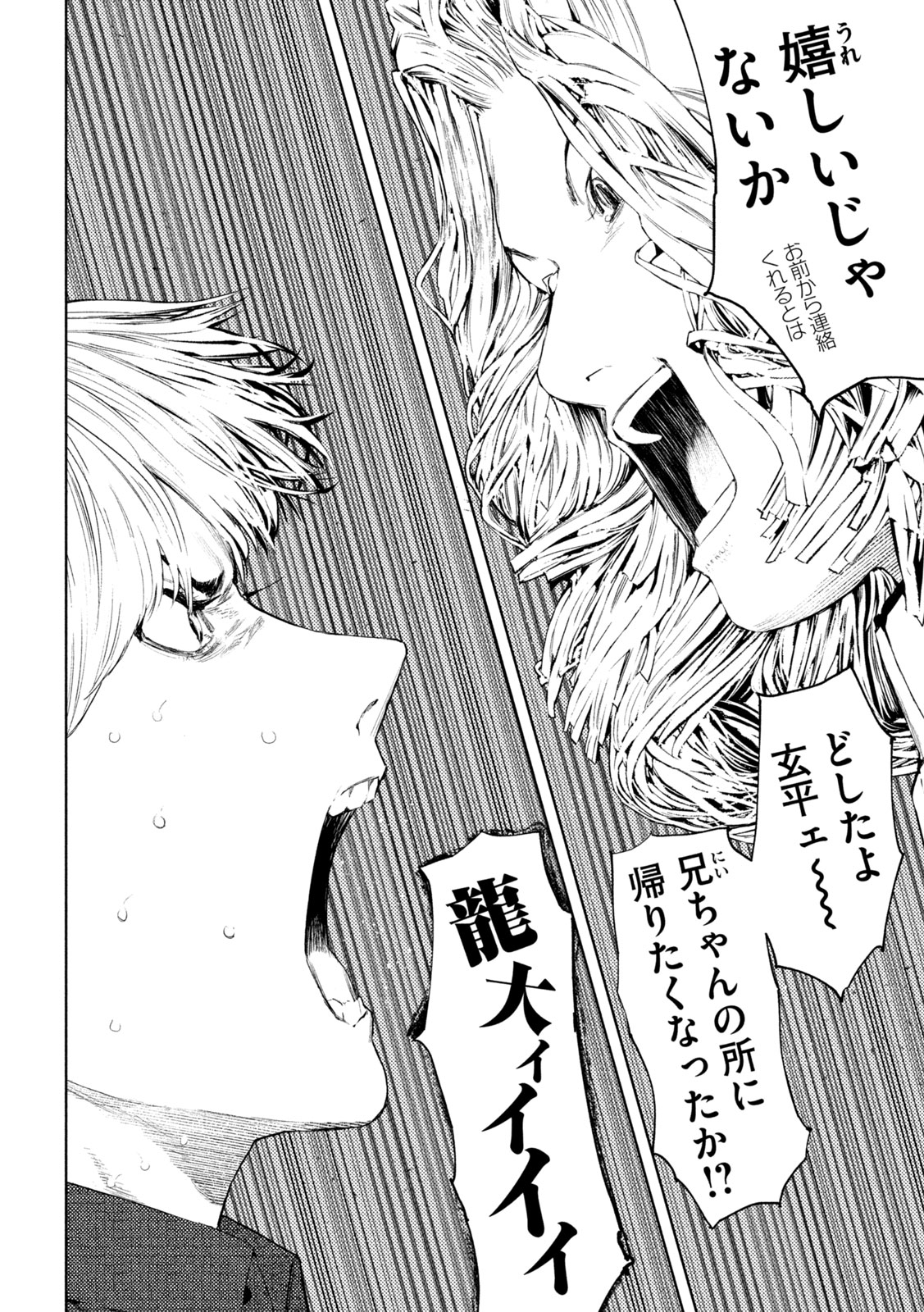 Read AMATEUR VIGILANTE Chapter 74 [High Quality / Full] - Page 10 - nicomanga.com