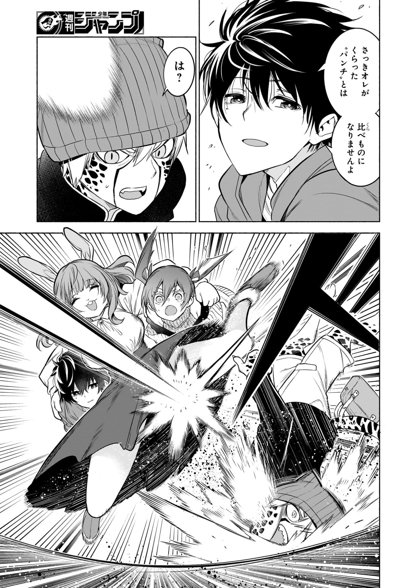 Read ANIMAL SIGNAL Chapter 5 [High Quality / Full] - Page 17 - nicomanga.com