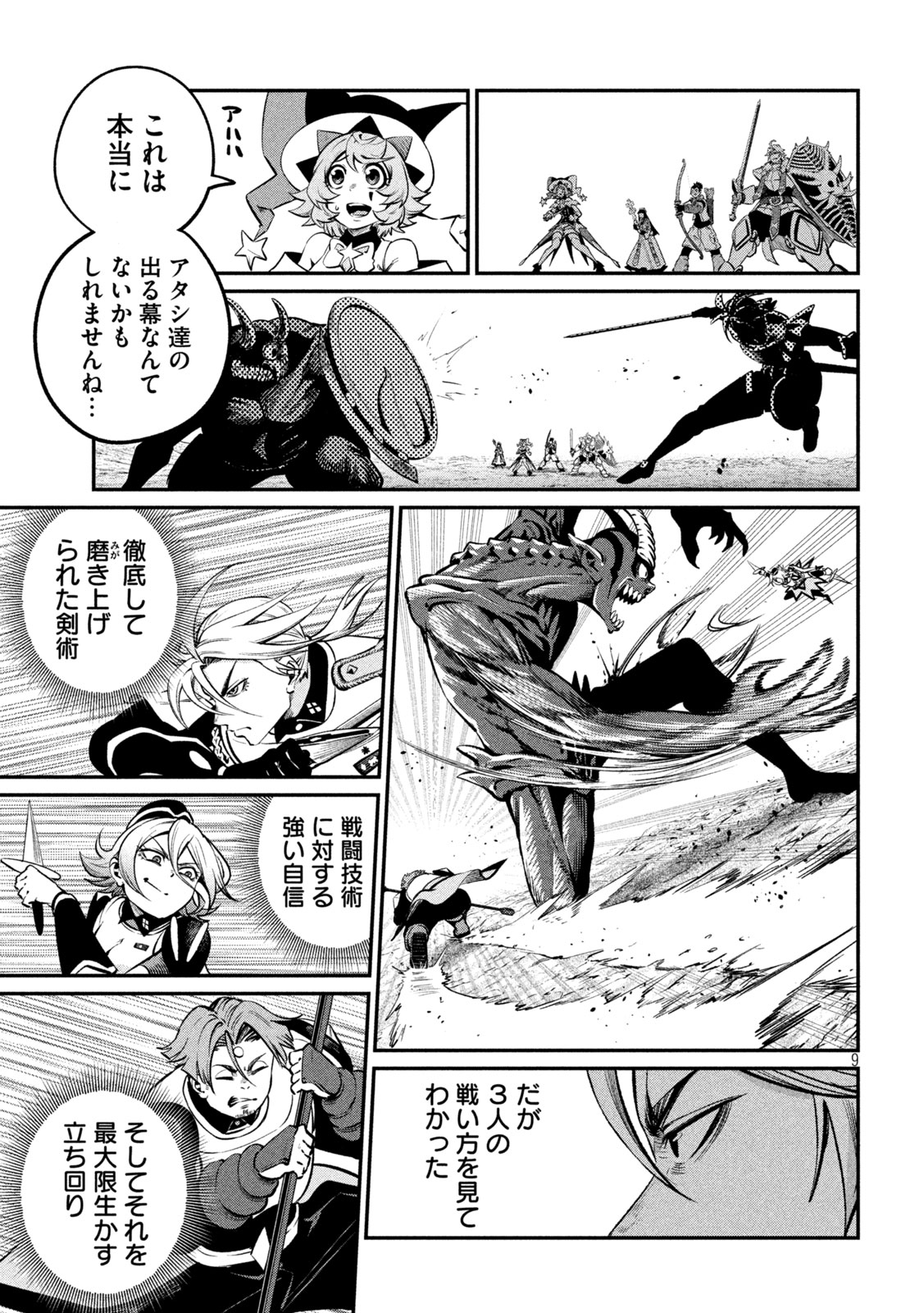 THE EXILED REINCARNATED HEAVY KNIGHT IS UNRIVALED IN GAME KNOWLEDGE Chap 172 - Pic 7
