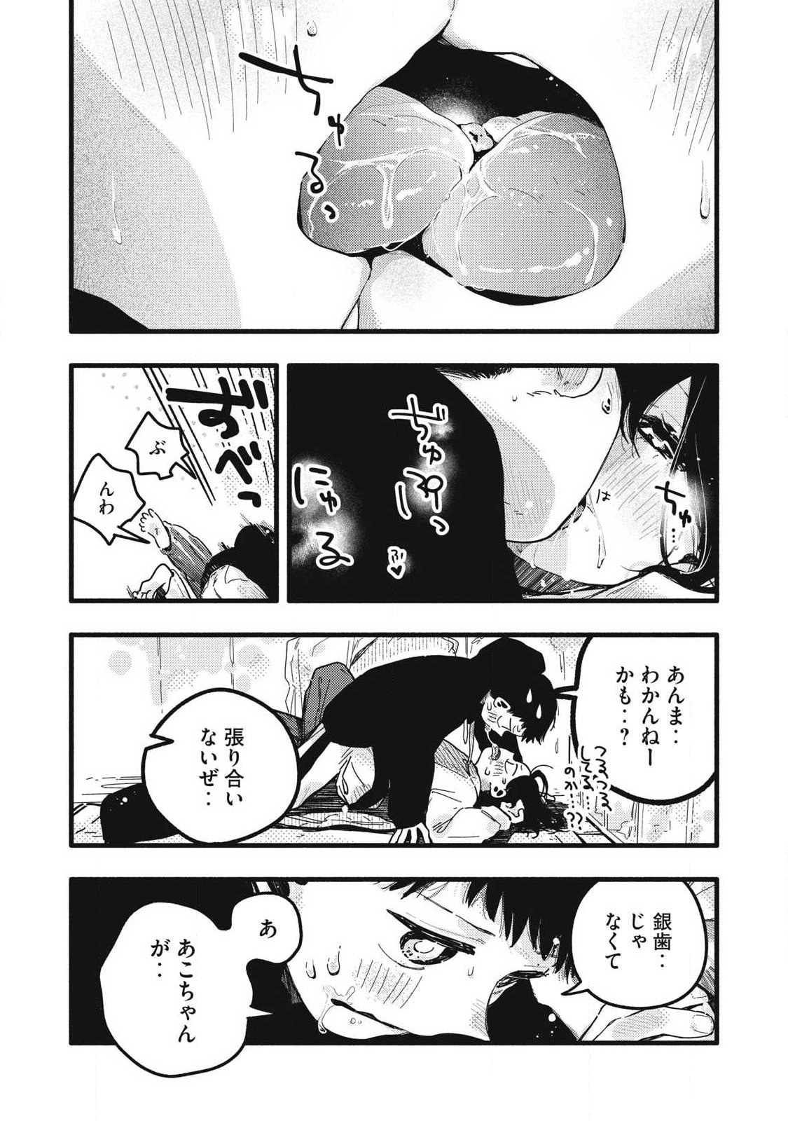 Read PURE 0.01 MM Chapter 61 [High Quality / Full] - Page 6 - dark.nicomanga.com