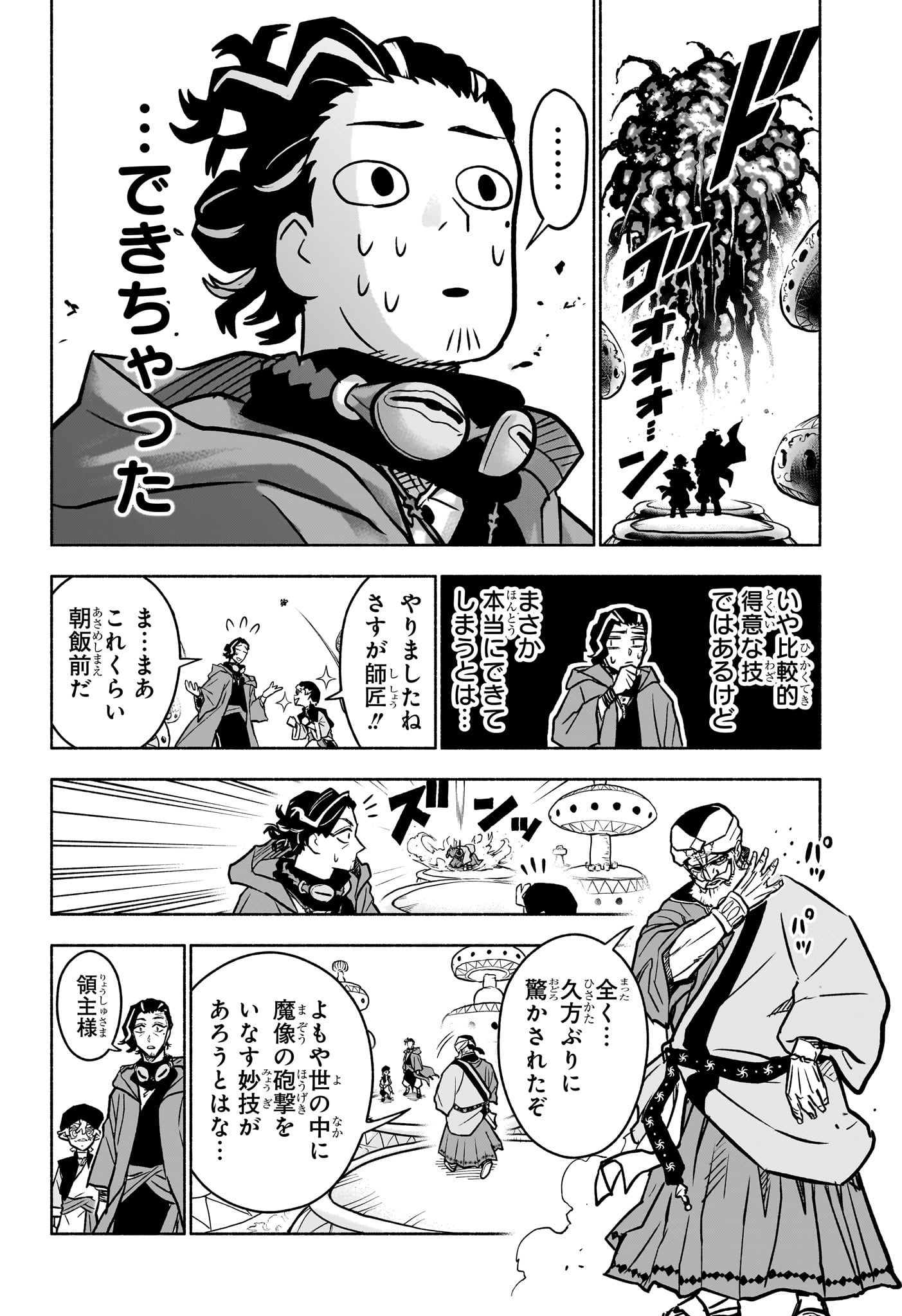 Read CANNON MASTER Chapter 3 [High Quality / Full] - Page 10 - nicomanga.com