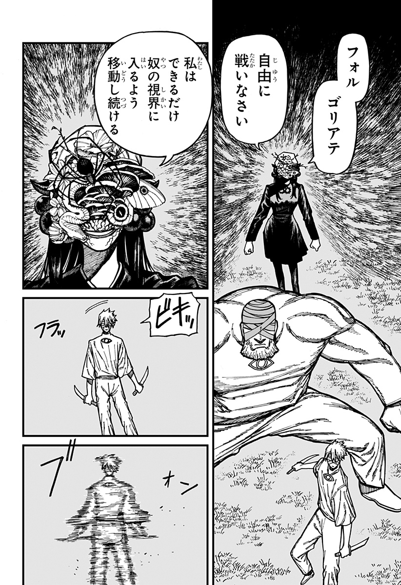 Read CENTURIA Chapter 96 [High Quality / Full] - Page 2 - nicomanga.net