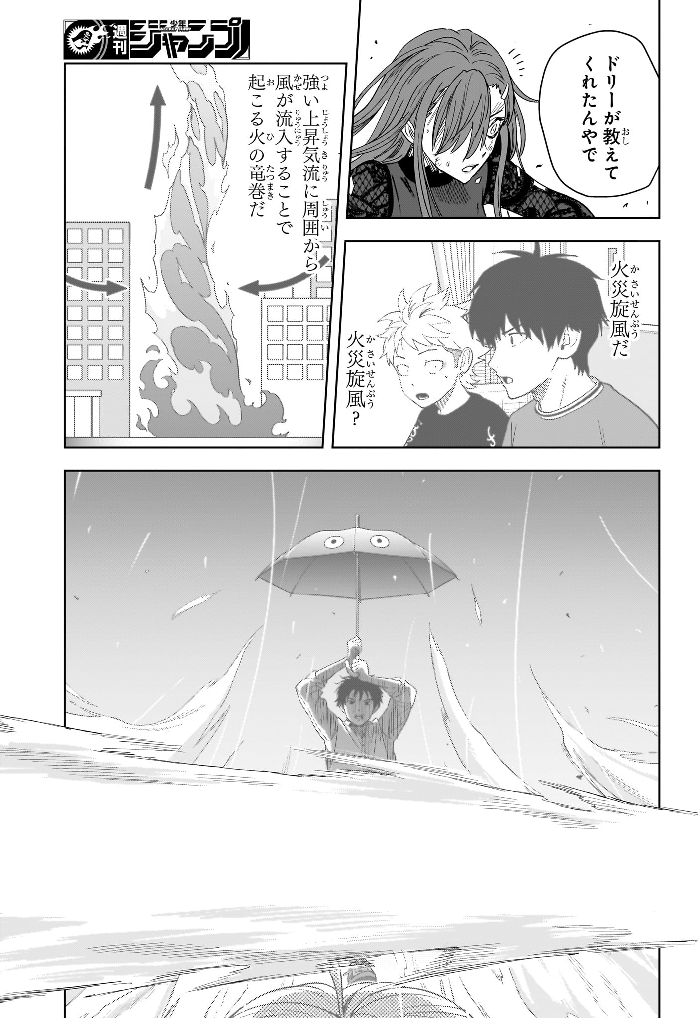 Read WITCH WATCH - RAW Chapter 253 [High Quality / Full] - Page 13 - dark.nicomanga.com