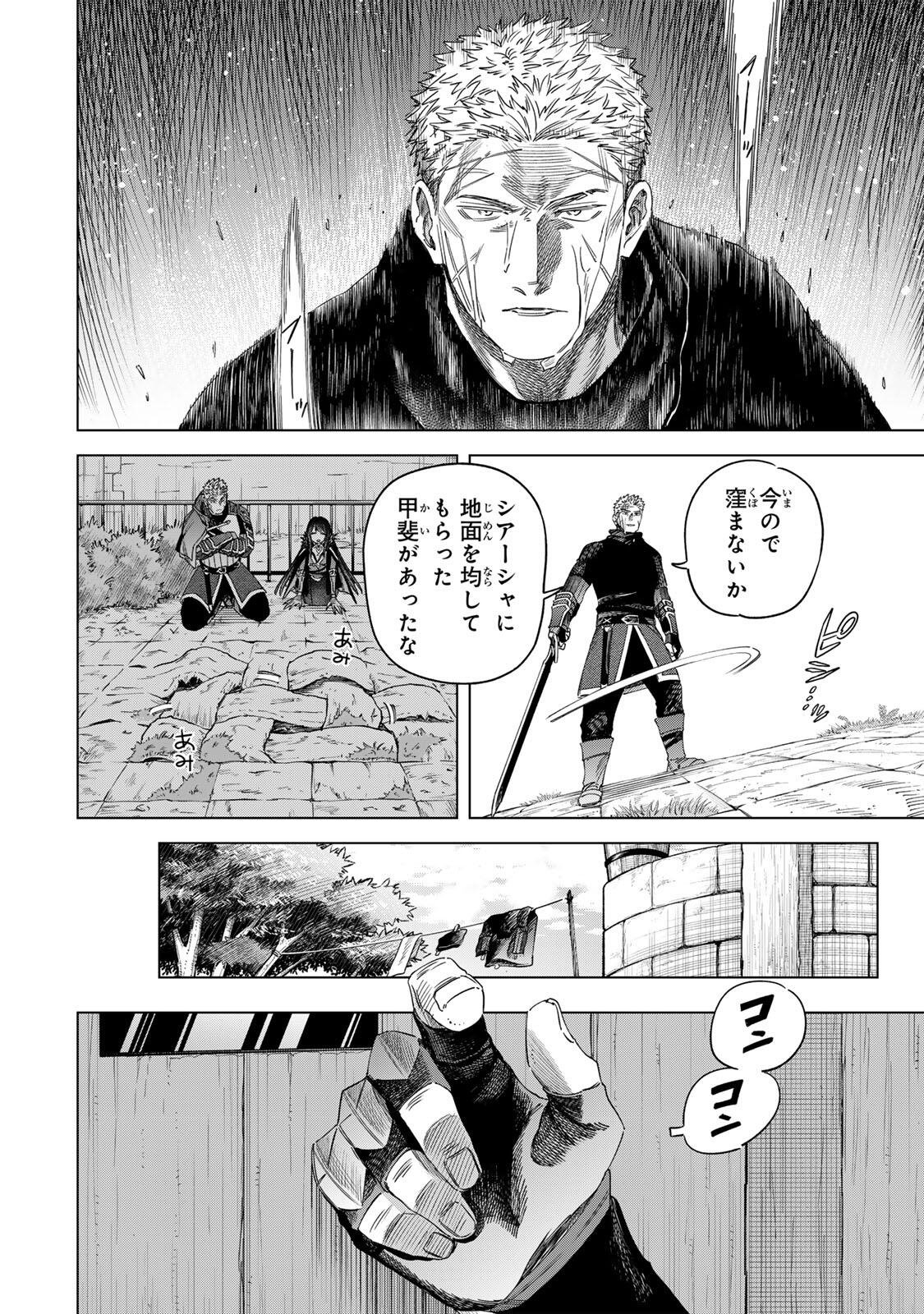 MAJO TO YOUHEI Chap 71 - Pic 14