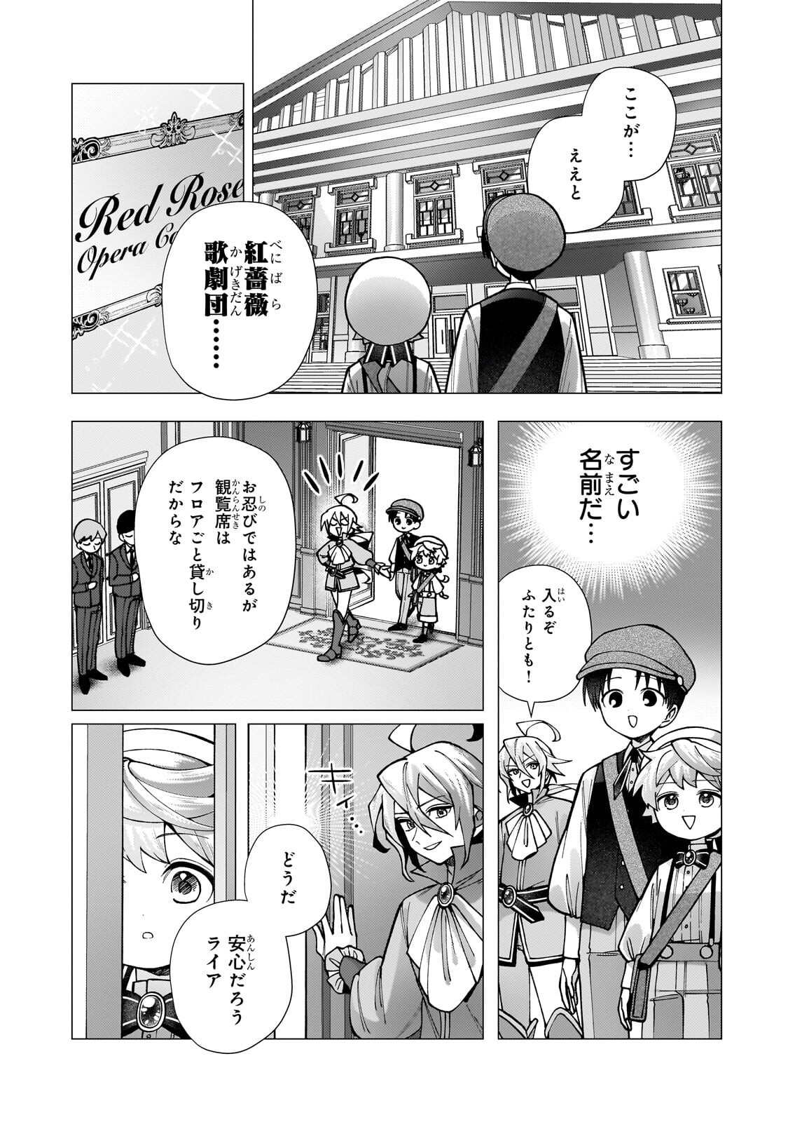 UTSU TENKAI DAISUKI SHUJINKOU VS YASASHII SEKAI: TENSEISAKI GA HEIWA SUGIRU NODE, SHIKOU NO ZETSUBOU WO MOTOMETE TABI NI DEMASU Chapter 4.2 page 3 - nihonkuni.com
