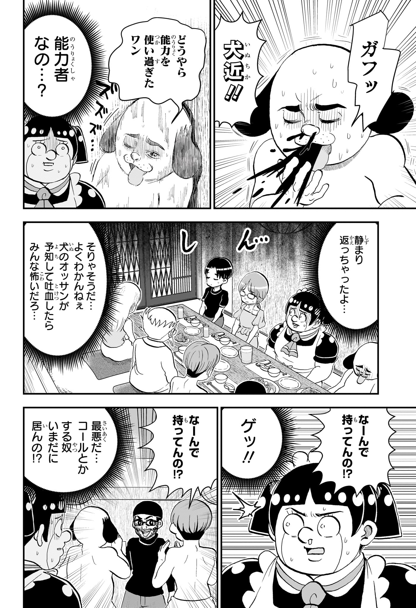 Read BOKU TO ROBOKO - RAW Chapter 288 [High Quality / Full] - Page 12 - nicomanga.com