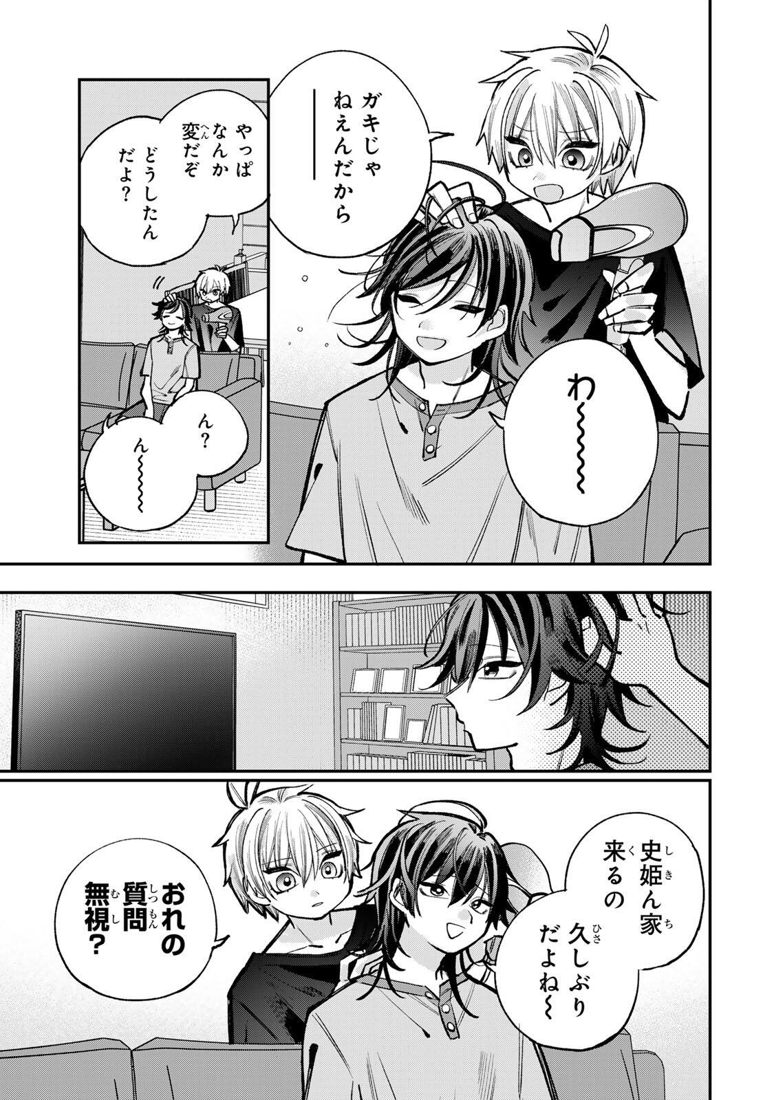 ORE WA BISHOUJO VTUBER Chapter 11 page 7 - nihonkuni.com