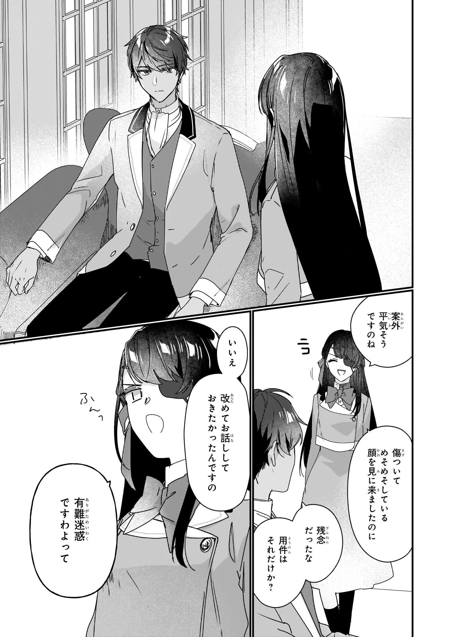 REKISHI NI NOKORU AKUJO NI NARU ZO - AKUYAKU REIJOU NI NARU HODO OUJI NO DEKIAI WA KASOKU SURU YOU DESU! Chapter 16 page 8 - nihonkuni.com