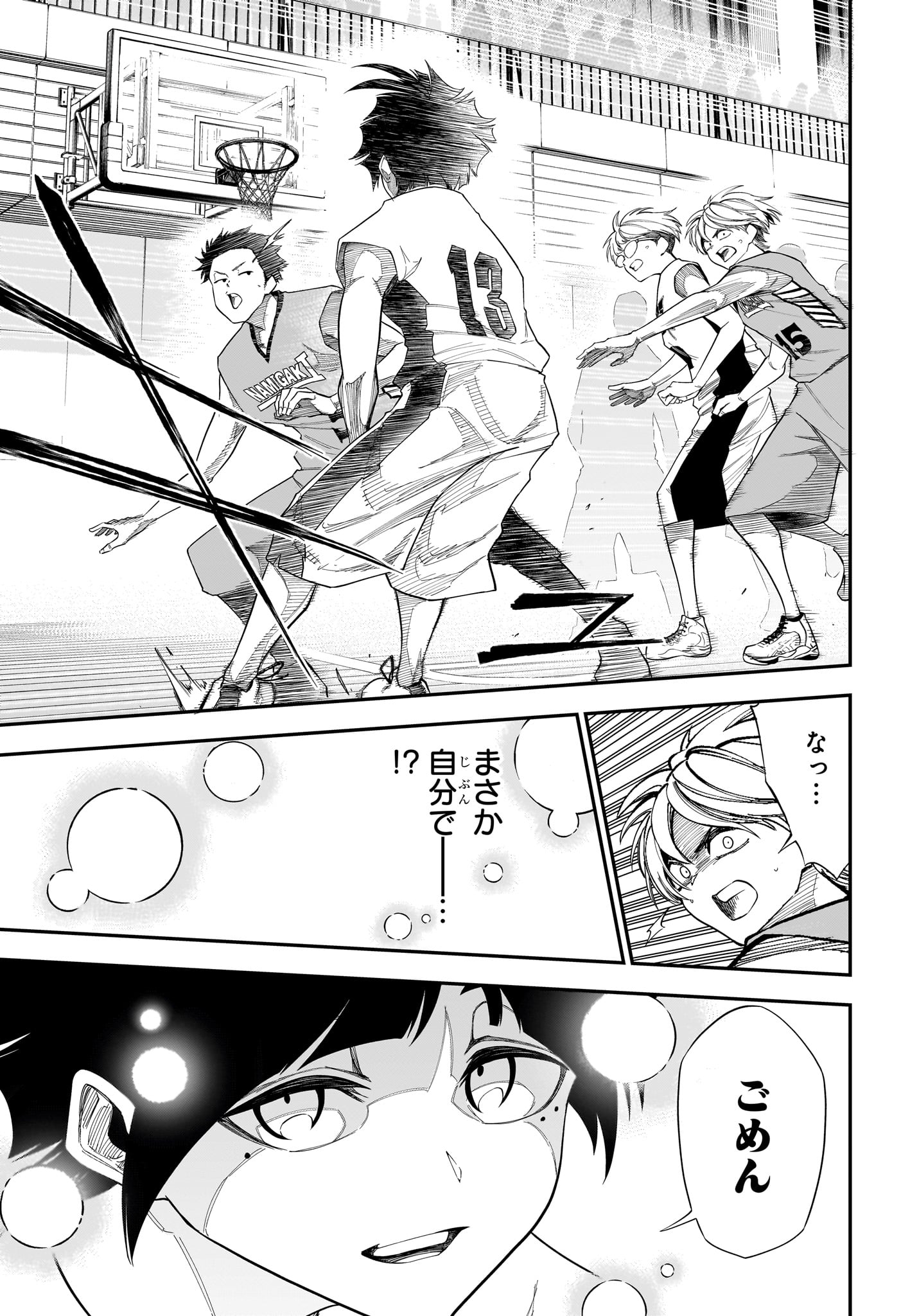 NATSU TO MUSHIKAGO Chapter 12 page 17 - nihonkuni.com