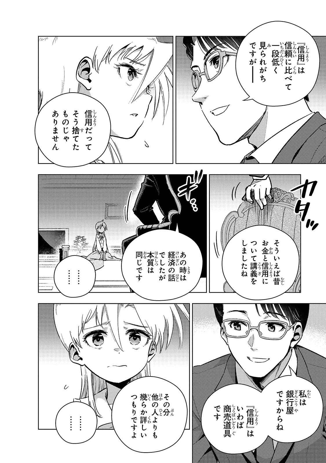 GENDAI SHAKAI DE OTOME GAME NO AKUYAKU REIJOU WO SURU NO WA CHOTTO TAIHEN - RAW Chapter 26.1 page 10 - nihonkuni.com