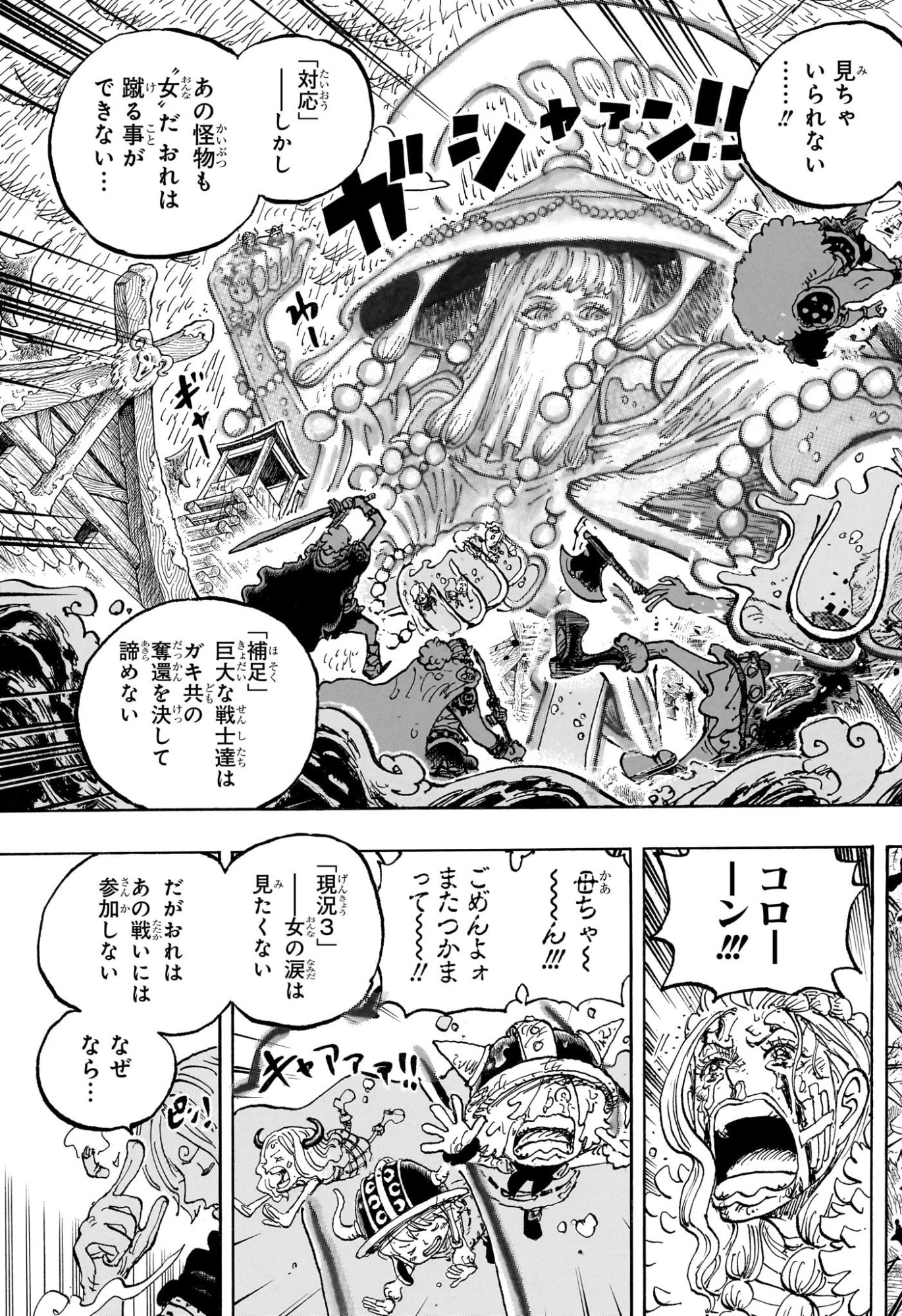 Read Pirate King (Manga) Chapter 1187 [High Quality / Full] - Page 13 - nicomanga.com