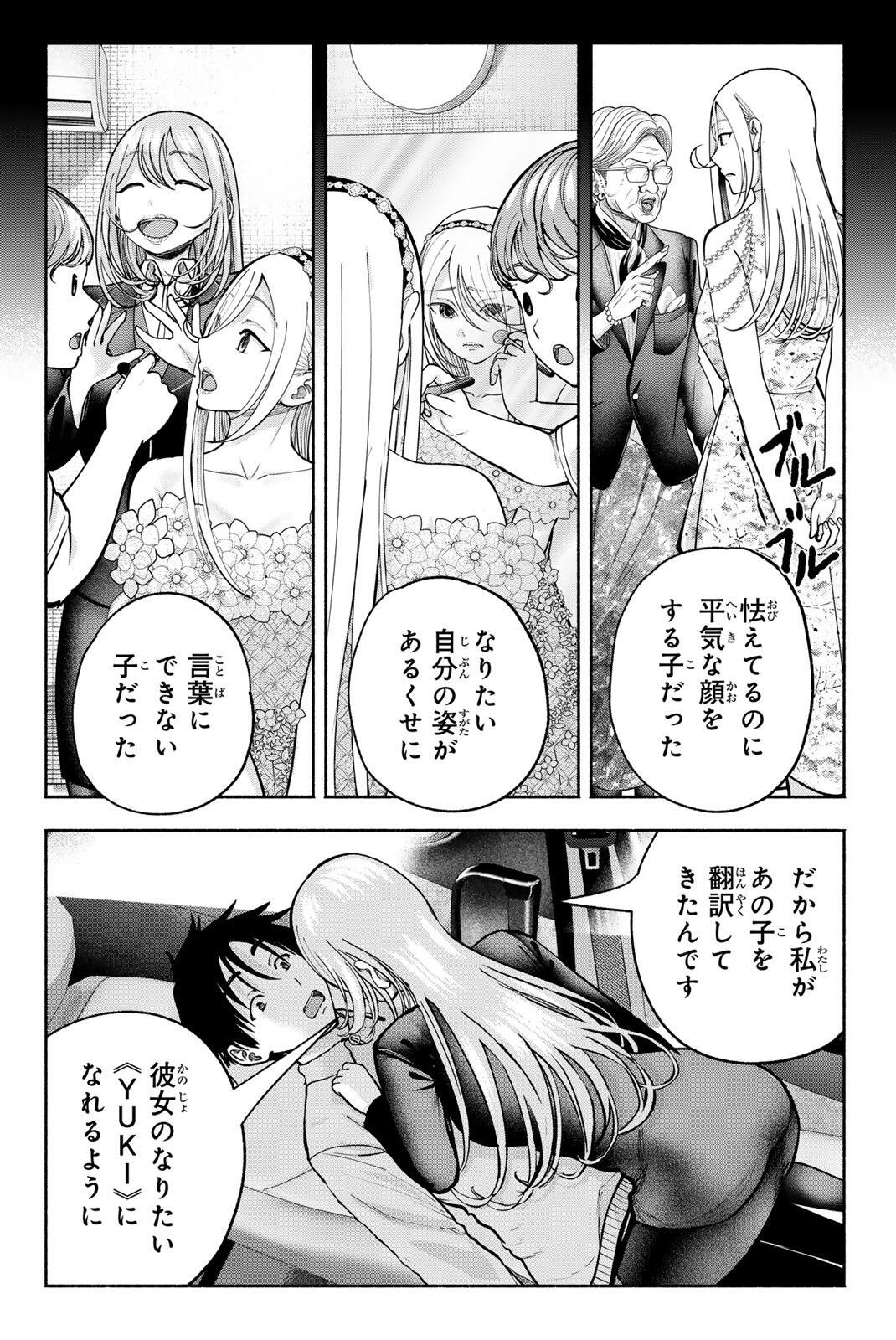 SOTSUGYOU ARUBAMU NO KANOJO-TACHI Chapter 36 page 6 - nihonkuni.com