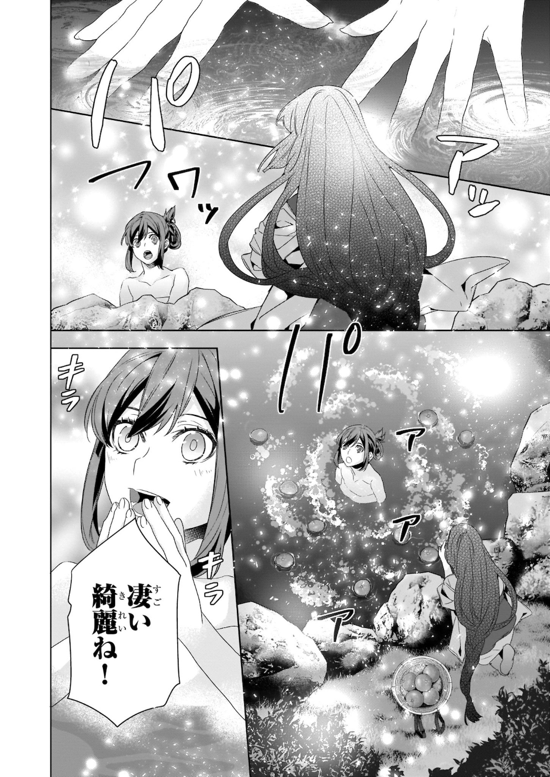 KAKURIYO NO YADOMESHI: AYAKASHI OYADO NI YOMEIRI SHIMASU. (TOBA TSUGARU) Chapter 38 page 14 - nihonkuni.com