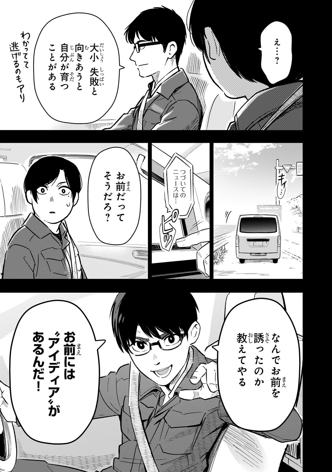 8-SAI KARA HAJIMERU MAHOU GAKU (MANGA) Chapter 30.2 page 2 - nihonkuni.com