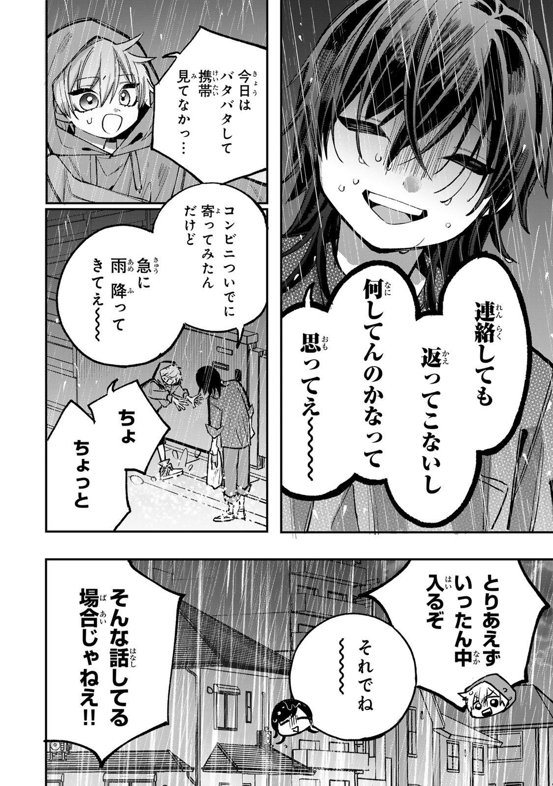 ORE WA BISHOUJO VTUBER Chapter 11 page 2 - nihonkuni.com