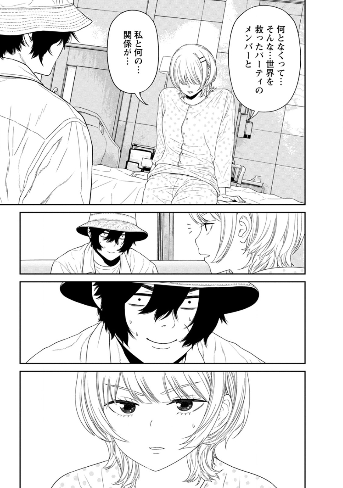 DUNGEON DE TATAKAITSUZUKETE 20-NEN NO DOUTEI YUUSHA, CHIJOU NI MODOTTARA DANJOBI 1:1000 NO SEKAI DATTA Chapter 6.1 page 9 - nihonkuni.com