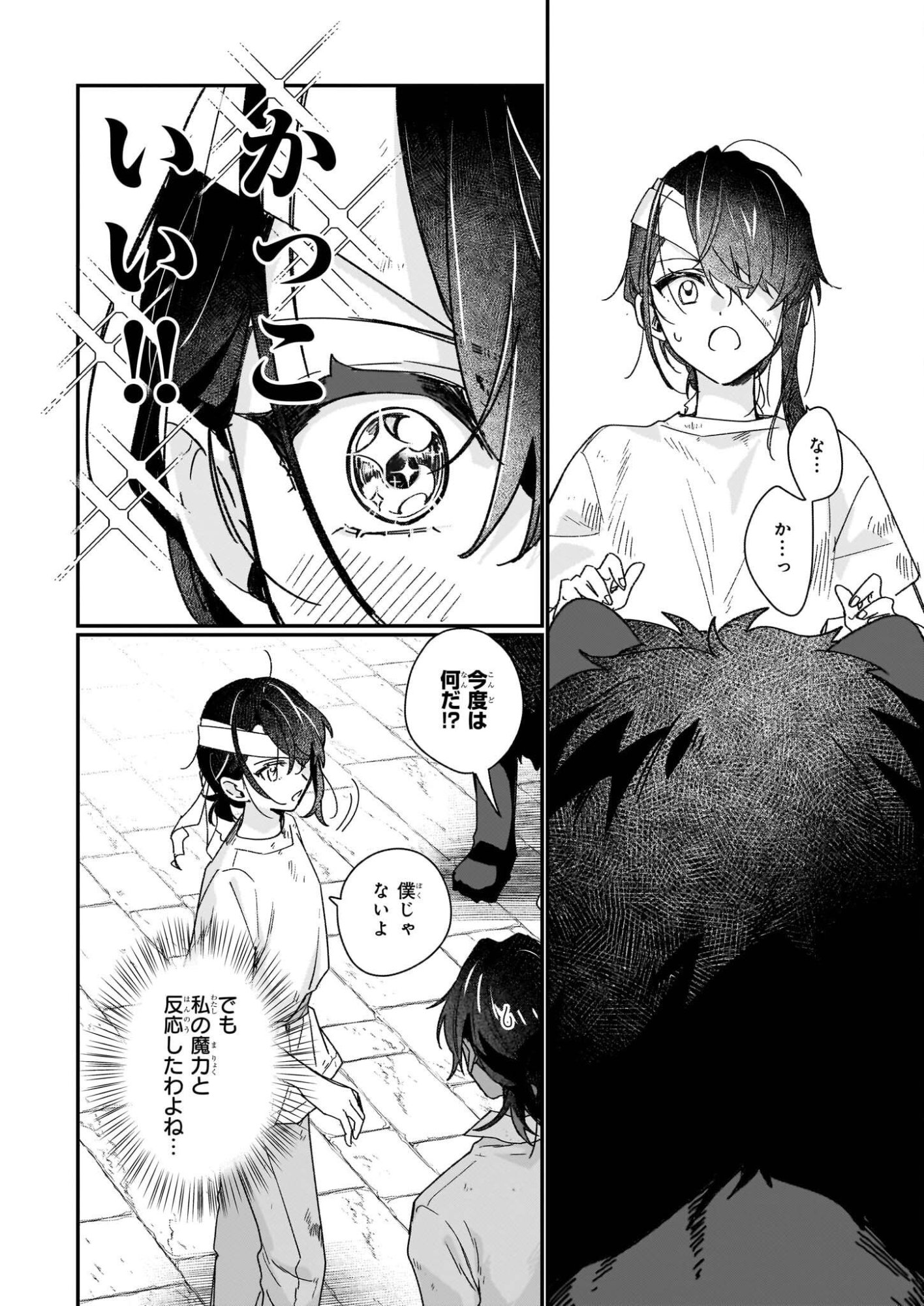 REKISHI NI NOKORU AKUJO NI NARU ZO - AKUYAKU REIJOU NI NARU HODO OUJI NO DEKIAI WA KASOKU SURU YOU DESU! Chapter 34 page 14 - nihonkuni.com